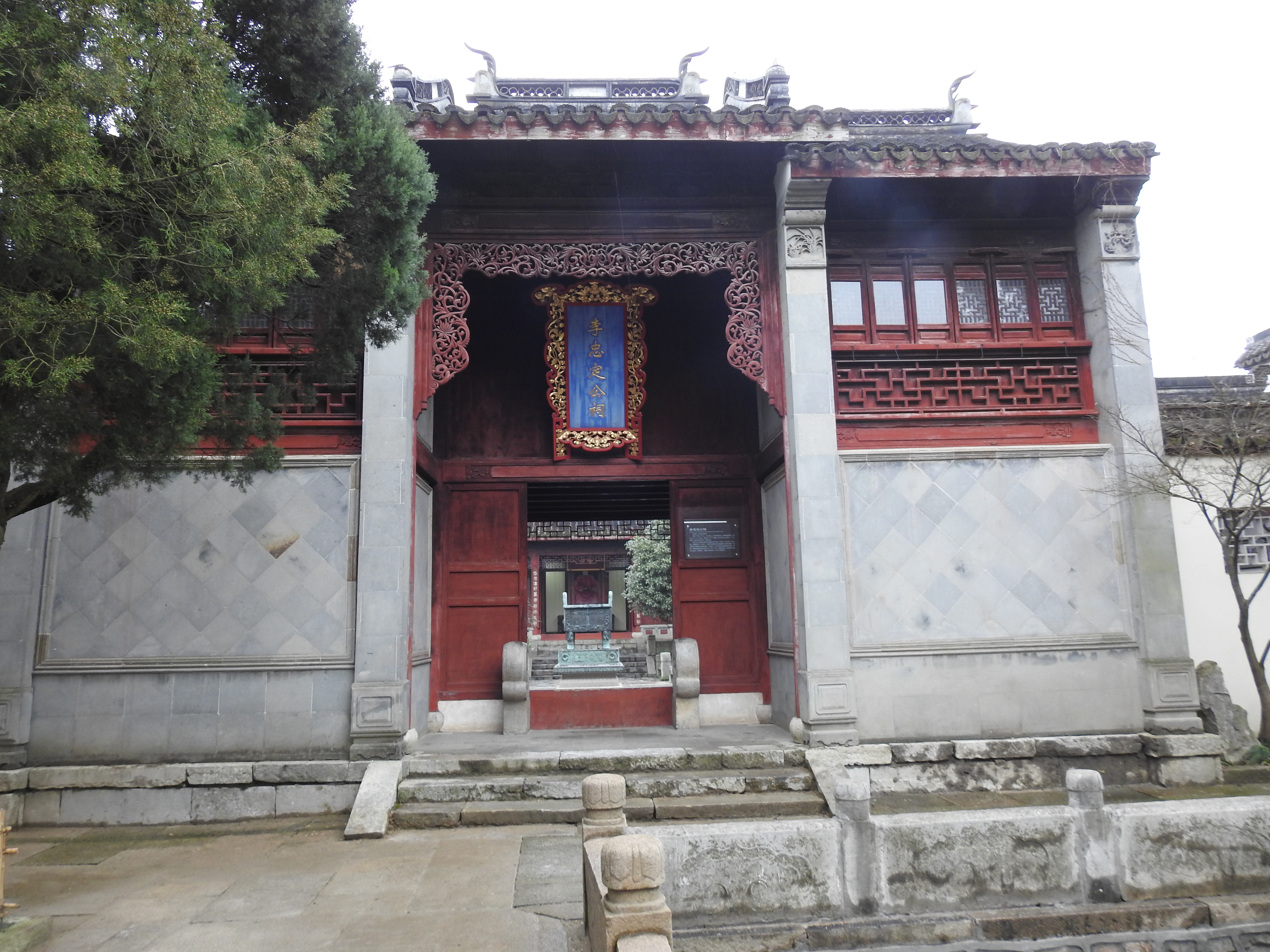 祠堂门楼为两层结构,硬山顶,面阔三间.门额为"李忠定公祠".