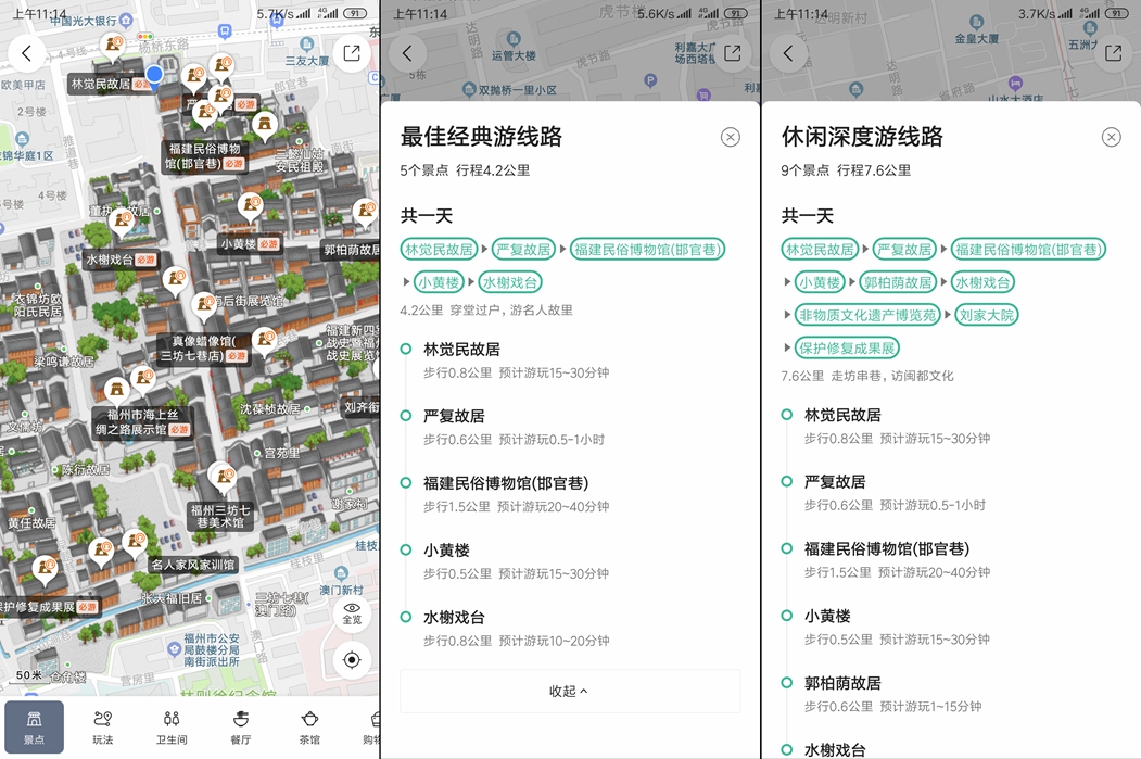 最文化之旅,带你品尝来自福州三坊七巷的"味道"