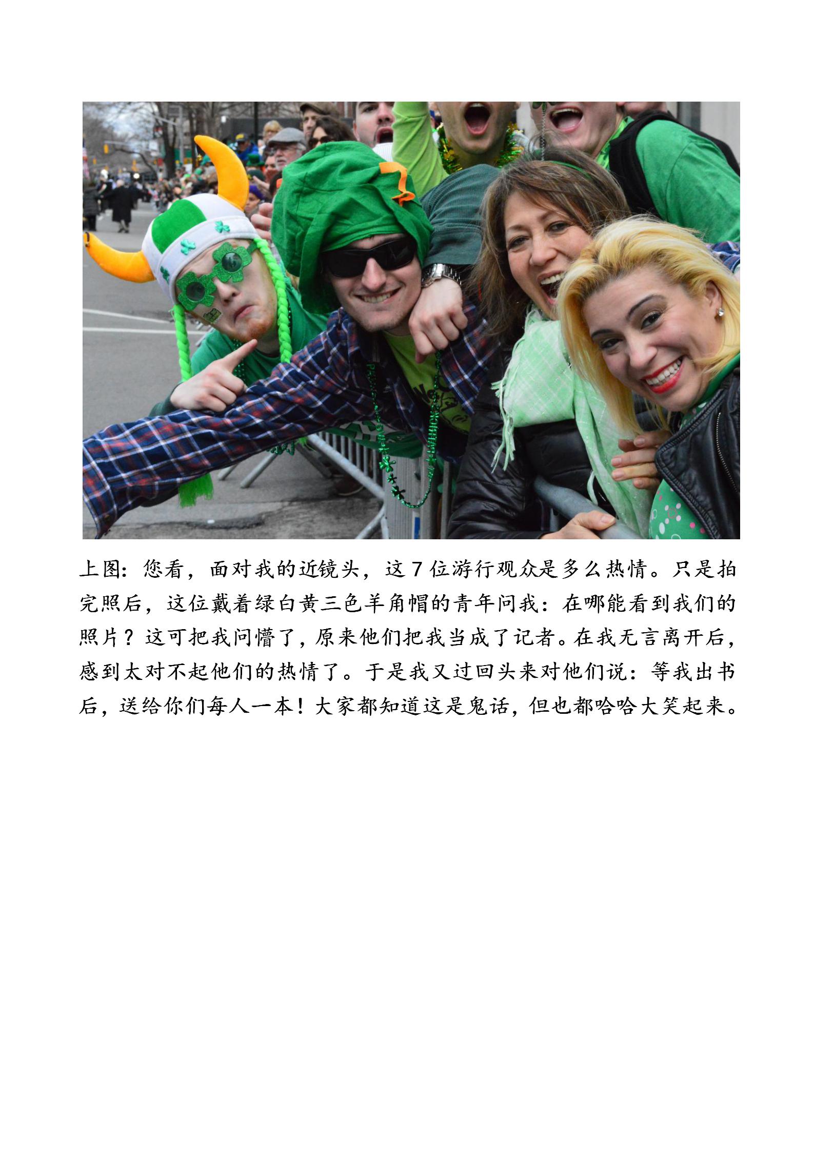《梦美游记》纽约梦63:世上最壮丽的男人穿彩裙大游行