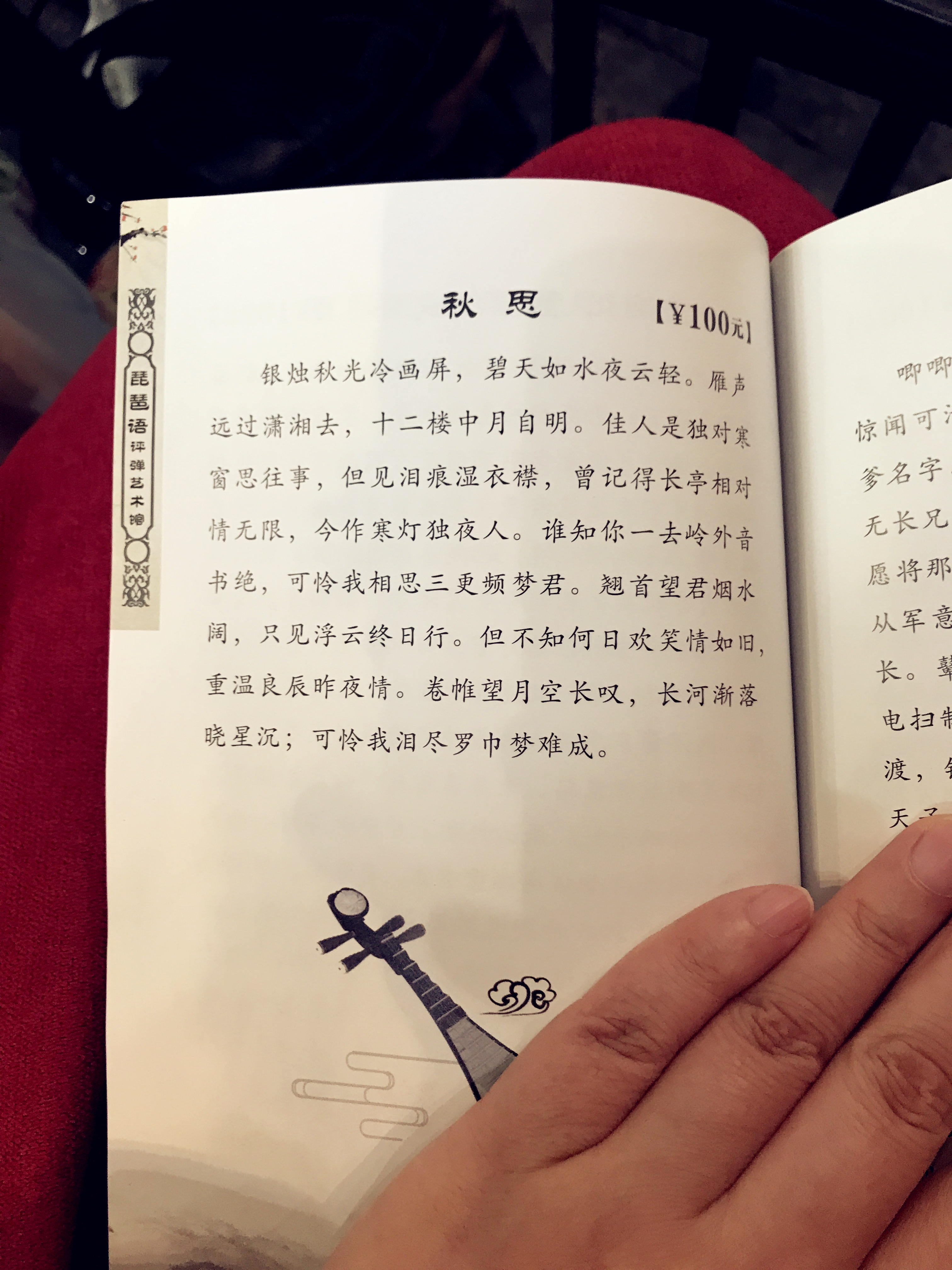 【途牛首发】吴侬软语 余音绕梁——姑苏一日听评弹