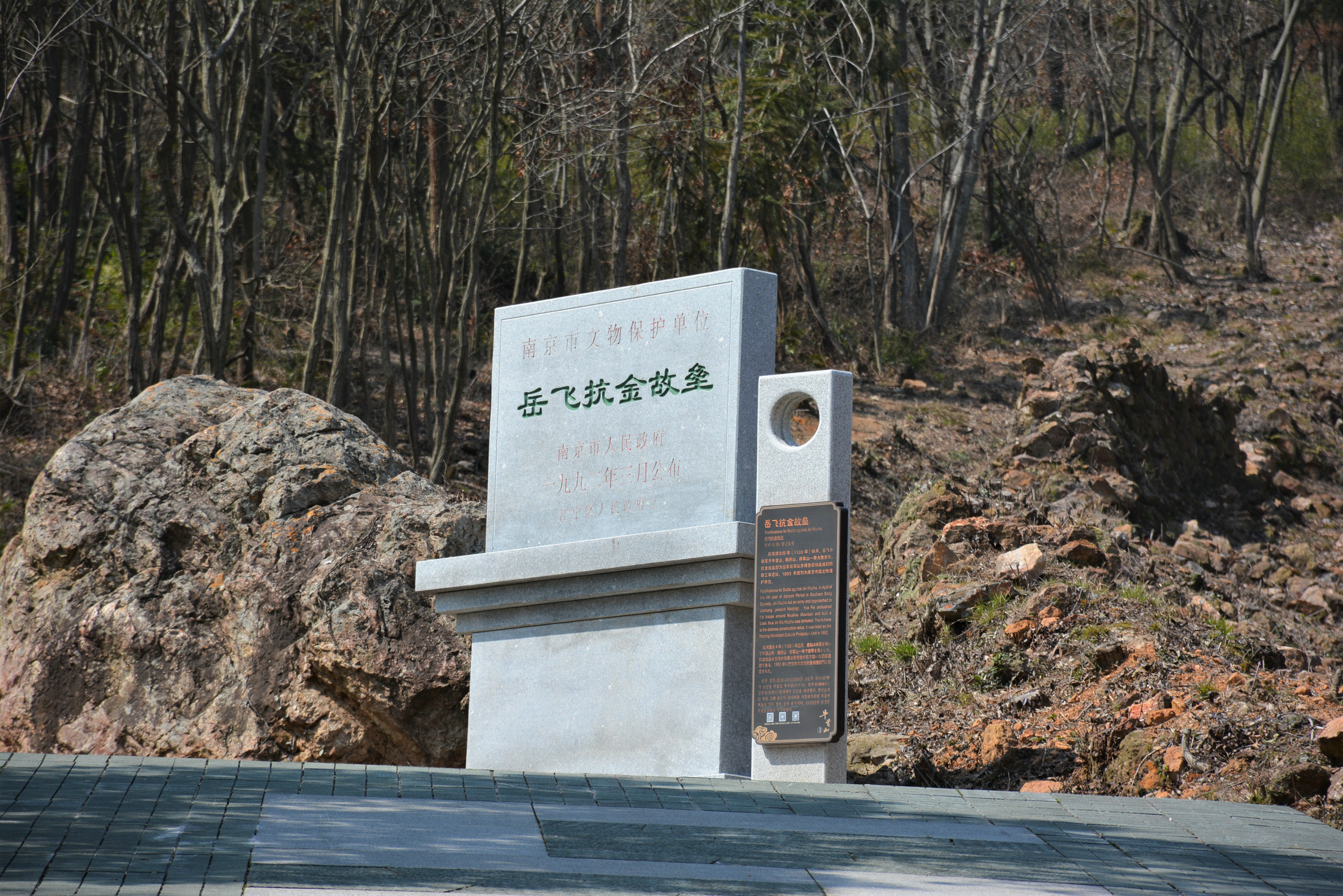 南京牛首山文化旅游区                      岳飞抗金故垒景点