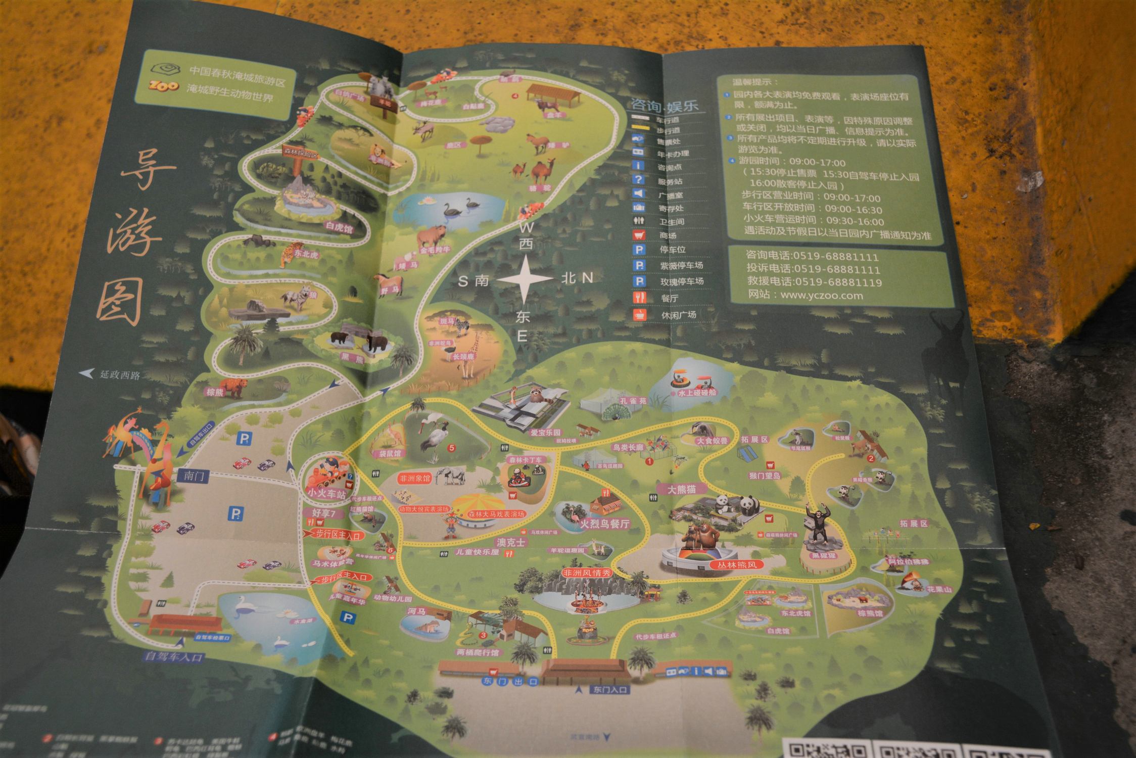 常州淹城野生动物园        