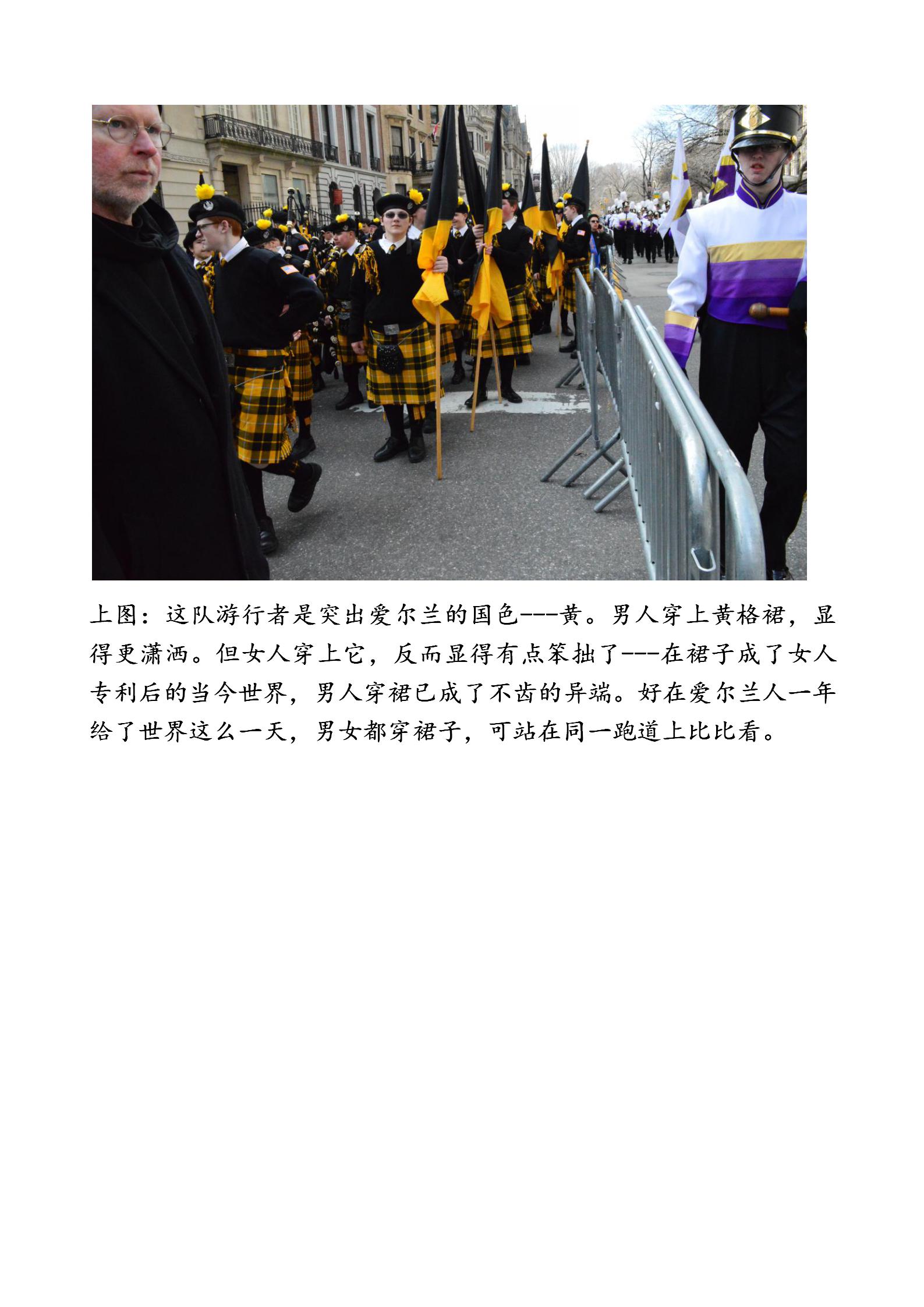 《梦美游记》纽约梦63:世上最壮丽的男人穿彩裙大游行
