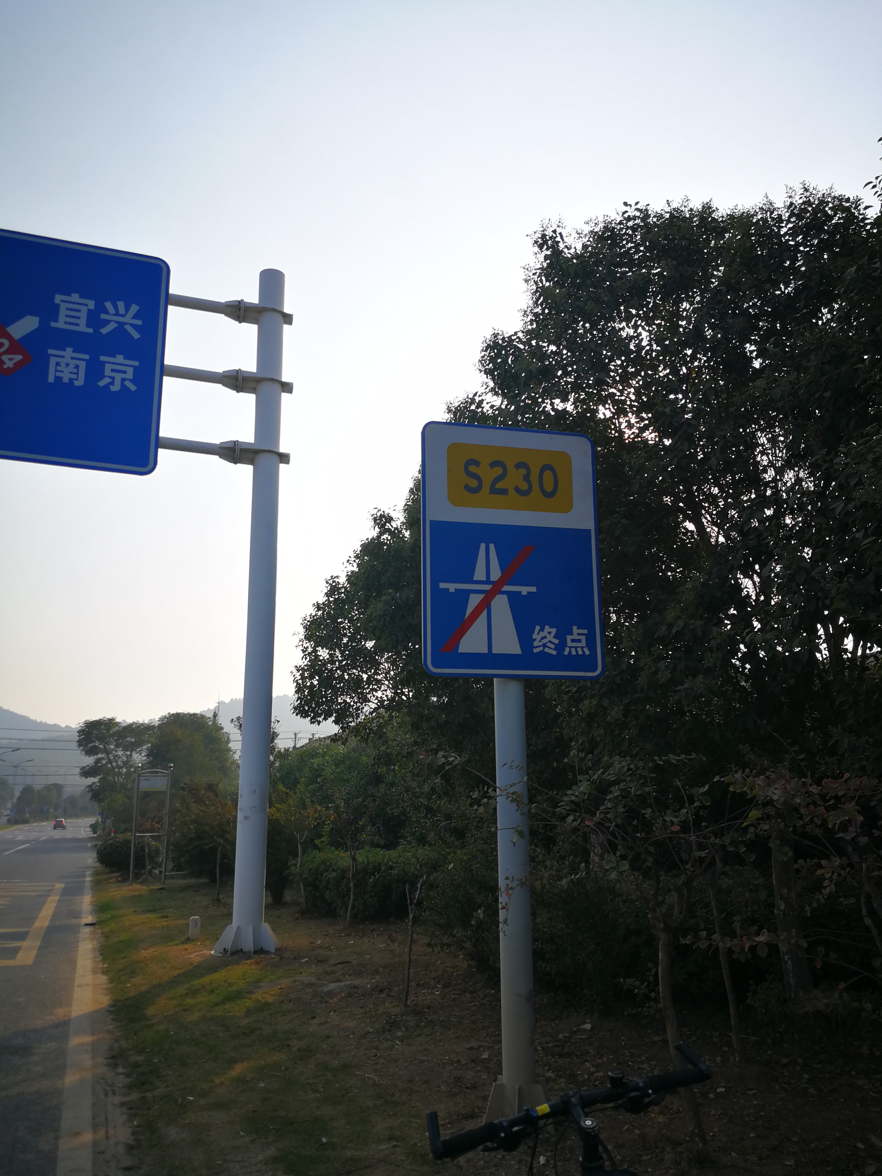 第一次见到这种省道终点的路牌