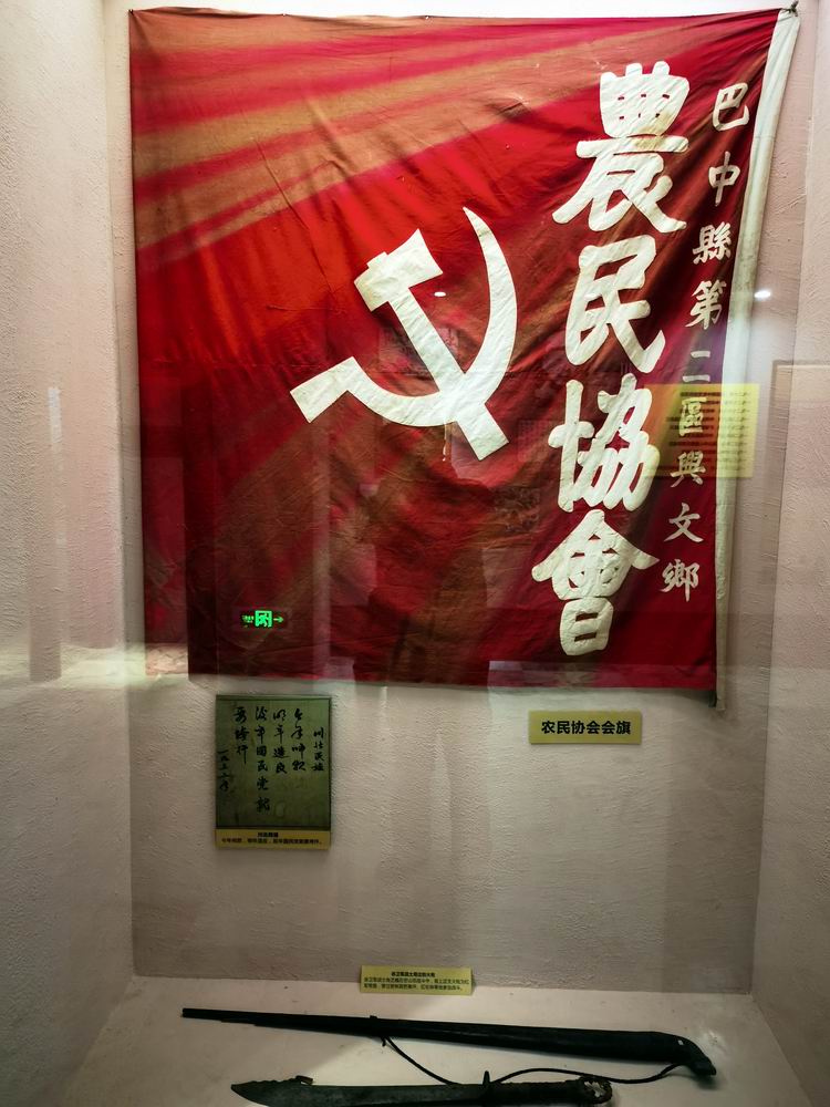 首发红色巴中行