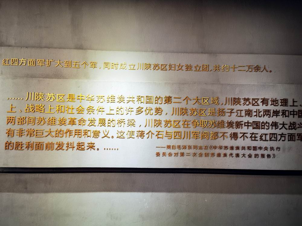 红四方面军由入川时4个师15000余人发展到5