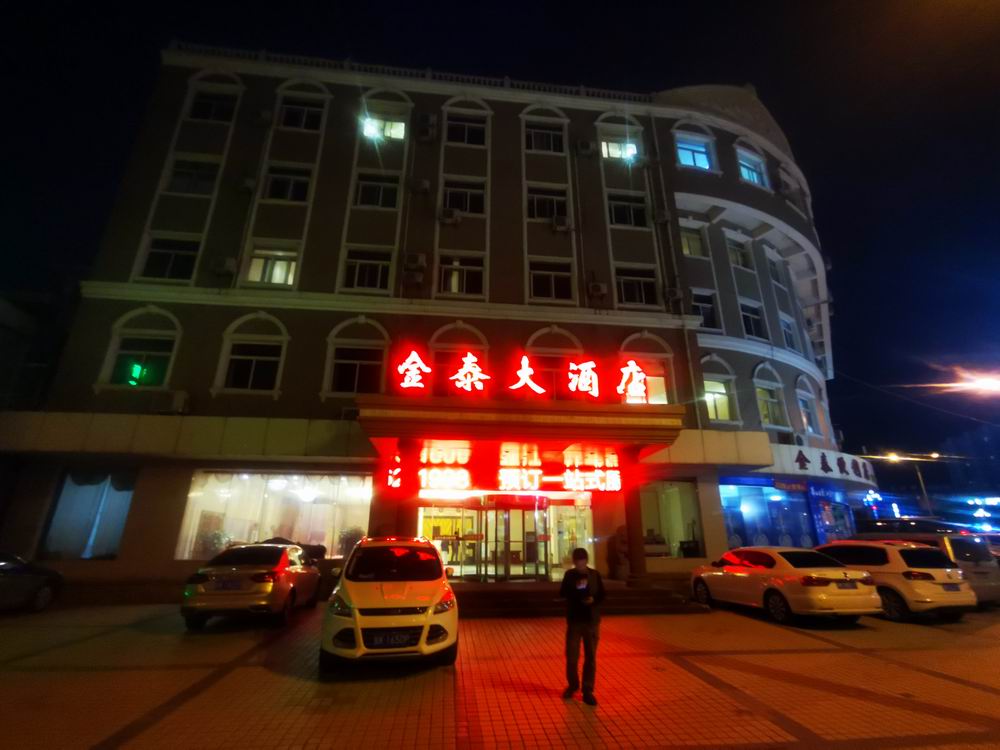 这是我们在米脂下榻的金泰大酒店