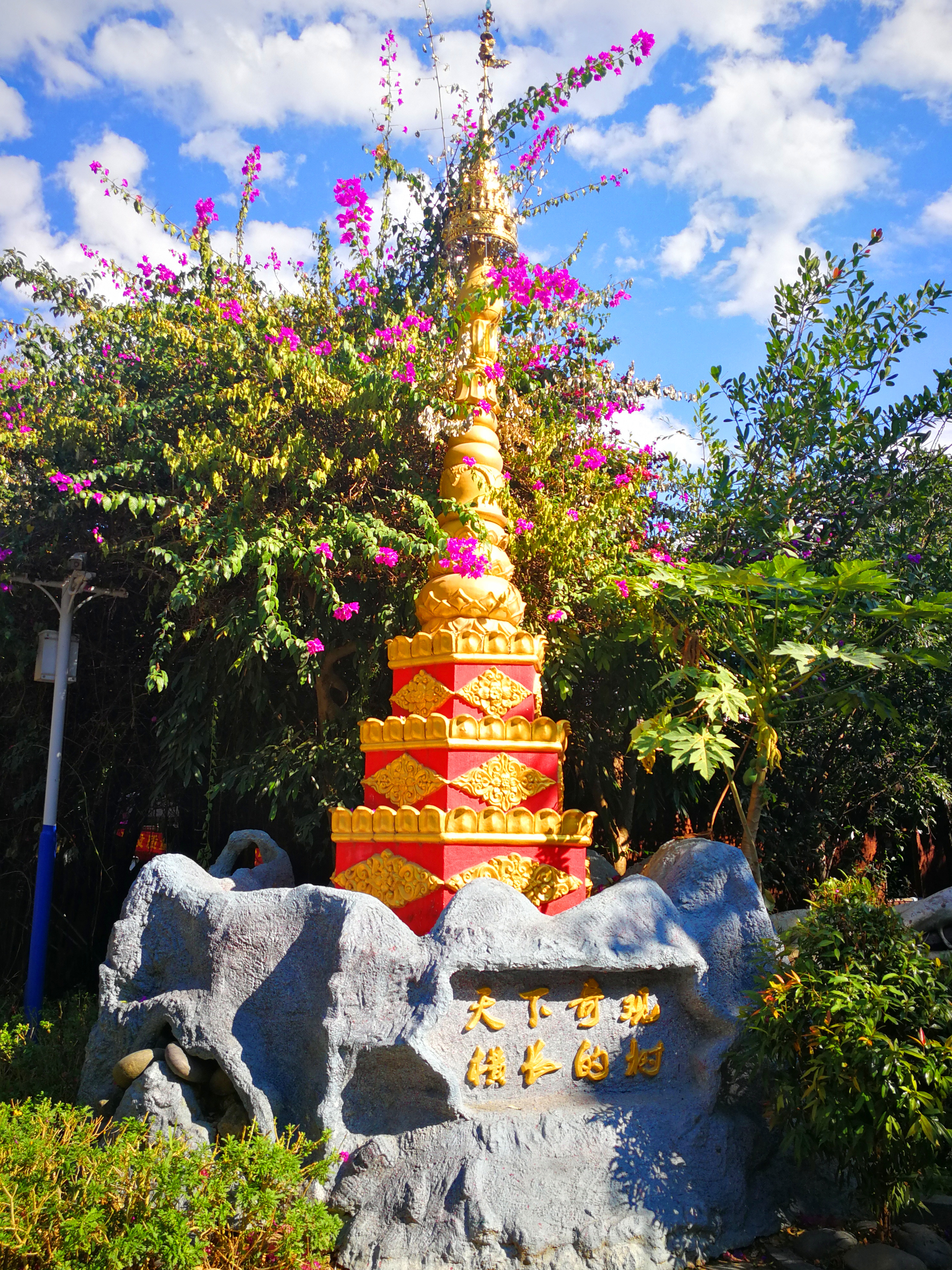 【首发】我爱自由行滇西租车自驾旅行之腾冲,和顺,瑞丽,芒市篇