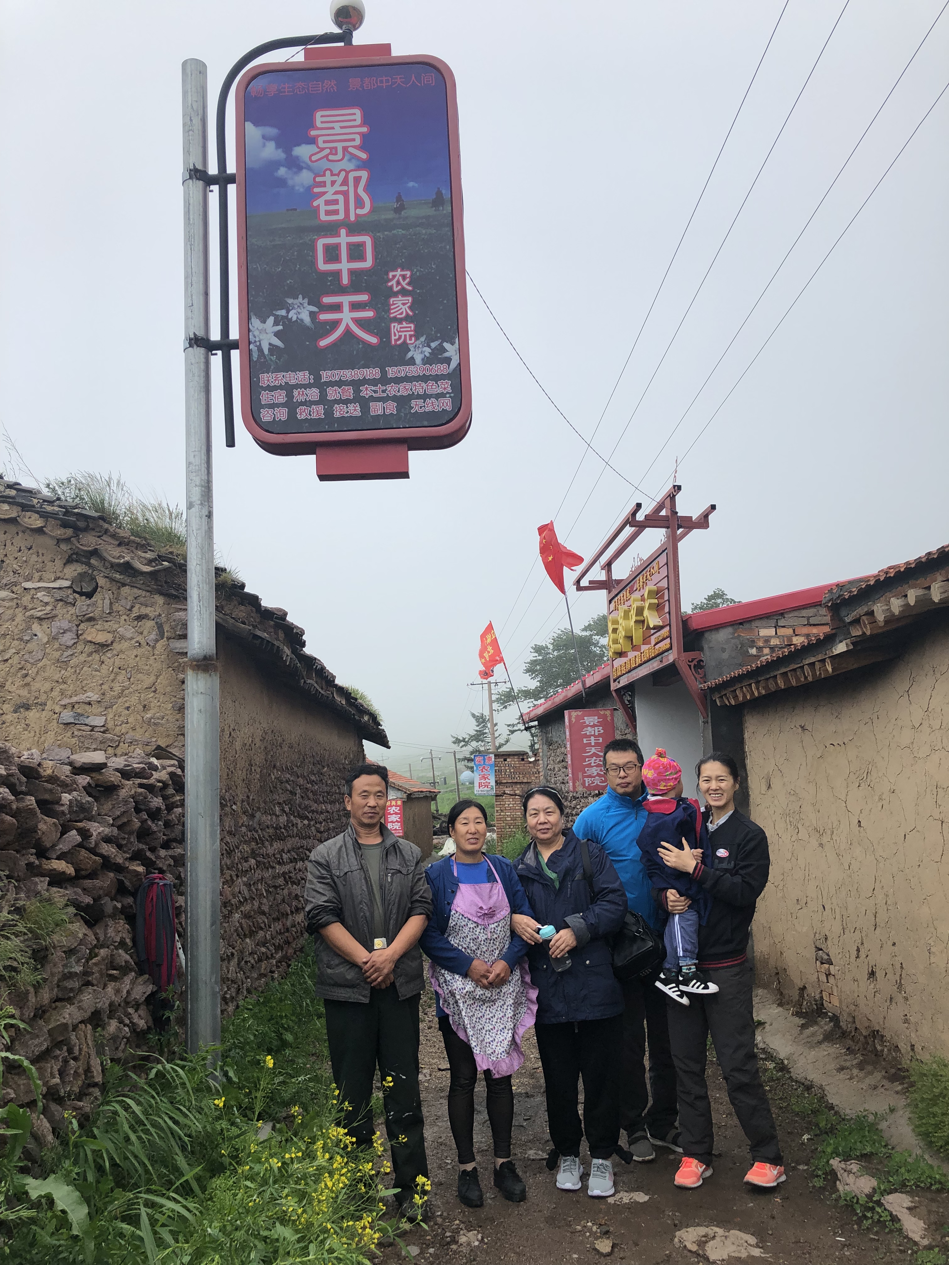 蔚县茶山村农家院