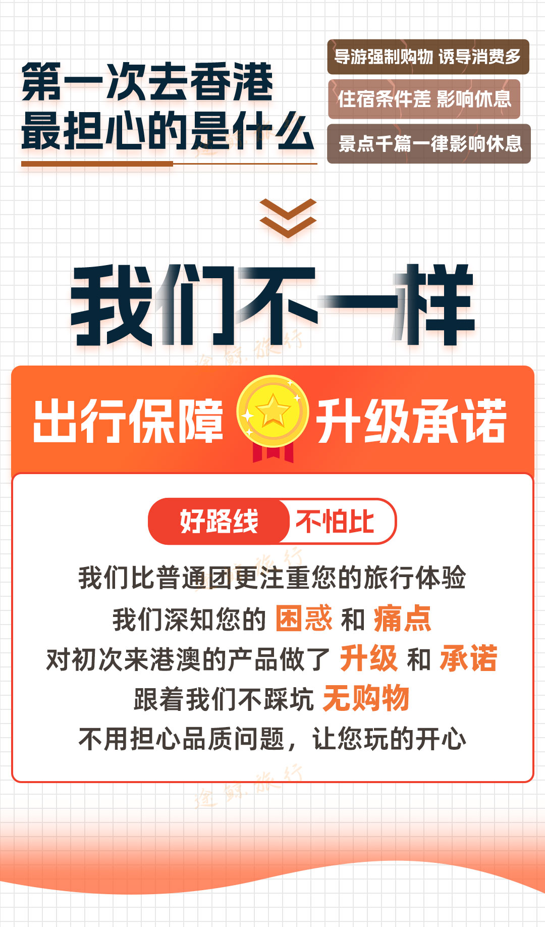 香港
