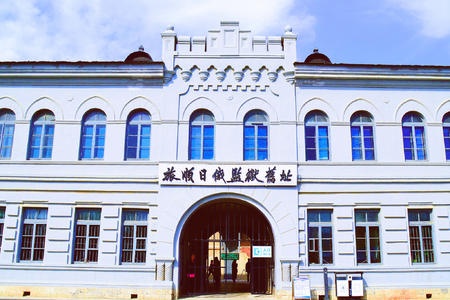 <大连旅顺1日游>享260元帆船出海喂海鸥、登顶白玉山观旅顺口全景、观潜艇博物馆、旅顺博物馆、景点超全 <大连旅顺1日游>享260元帆船出海喂海鸥、登顶白玉山观旅顺口全景、观潜艇博物馆、旅顺博物馆、景点超全