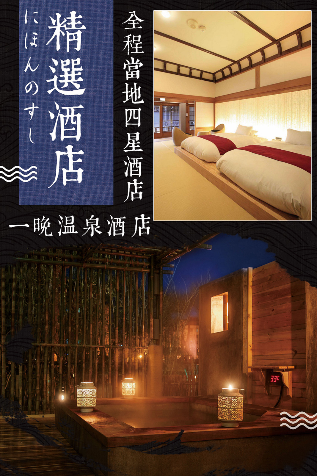 酒店模块 