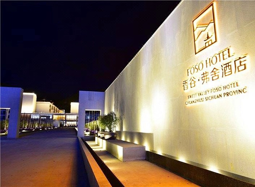 酒店模块 