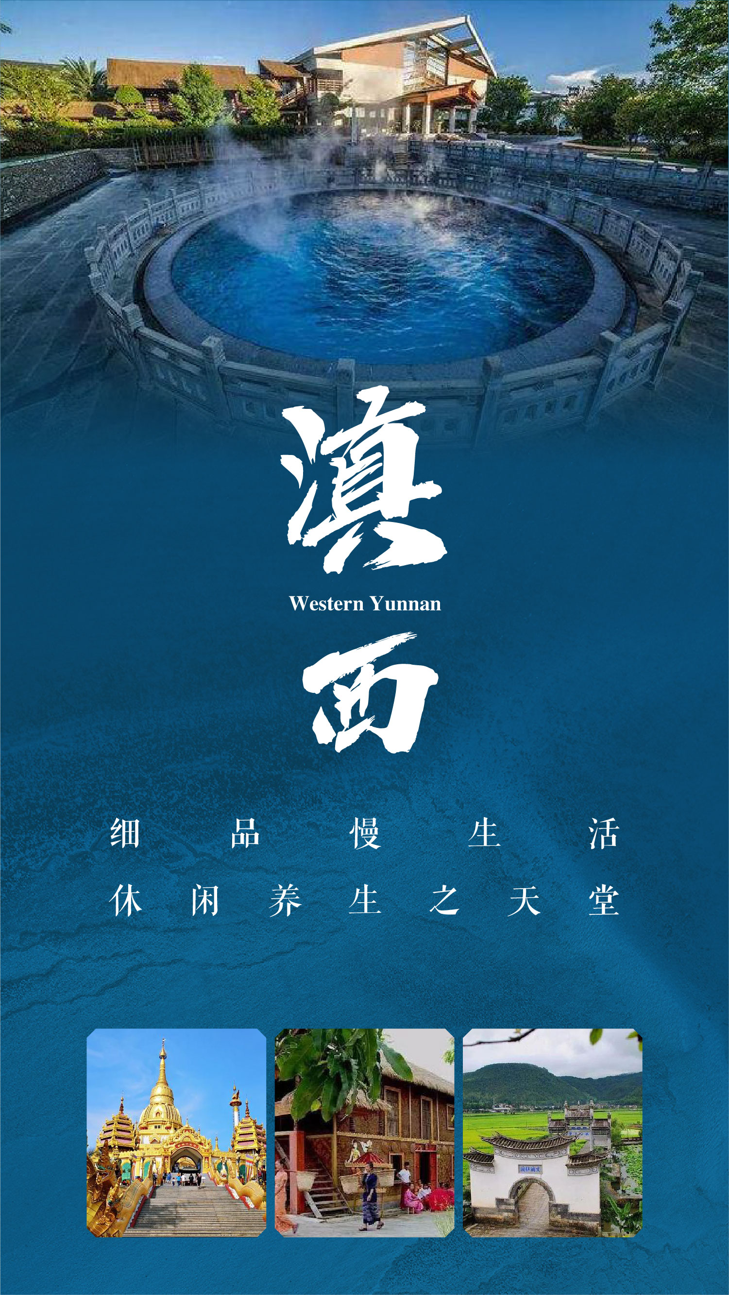 高端订制 | 云南旅游升级产品之 滇西 云南的"清迈",休闲养生之天堂
