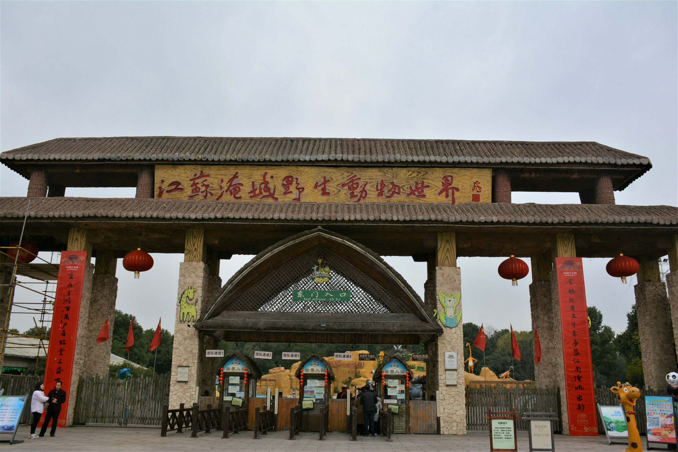 【首發】大象老虎長頸鹿,孩子們的歡樂世界(淹城動物園2日遊)_常州淹