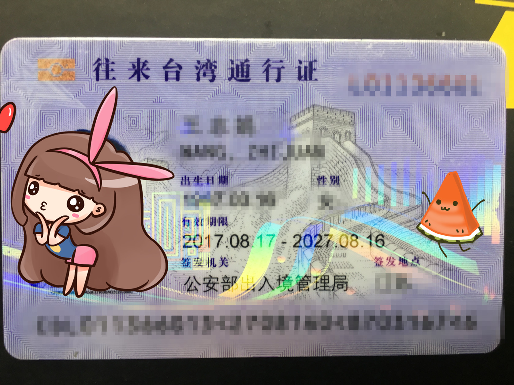 去台湾需要办理什么手续，看了这篇全get√