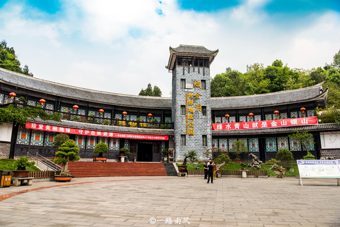 世界地质公园-毕节织金洞!