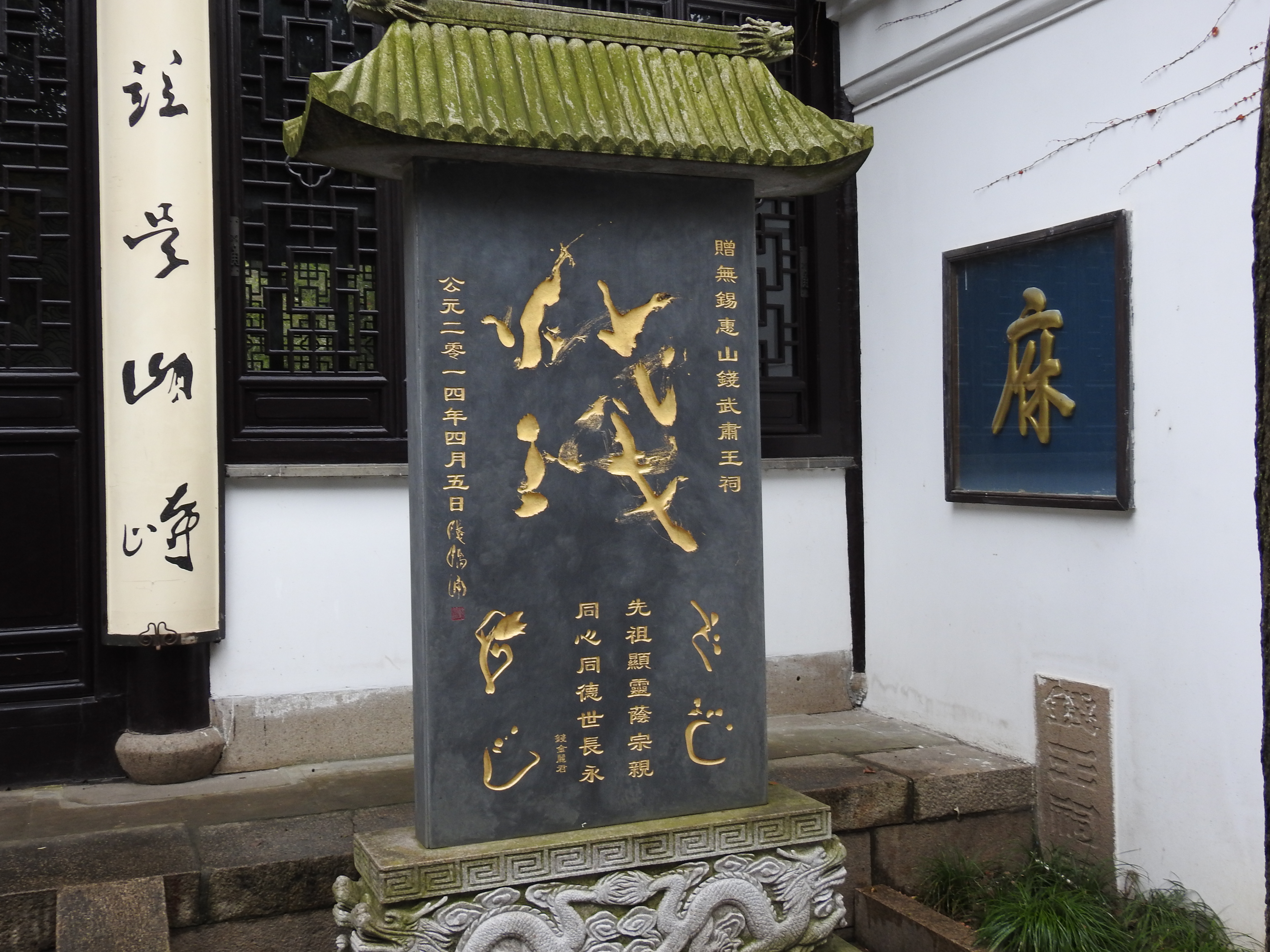 最后一进是五王殿,里面供奉着钱氏三代五位吴越王的画像.