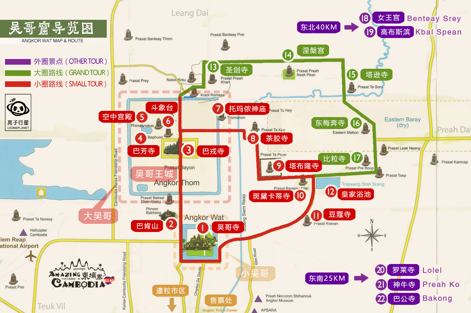 印支三国志 十万个没想到 的柬埔寨 柬埔寨 攻略游记 途牛