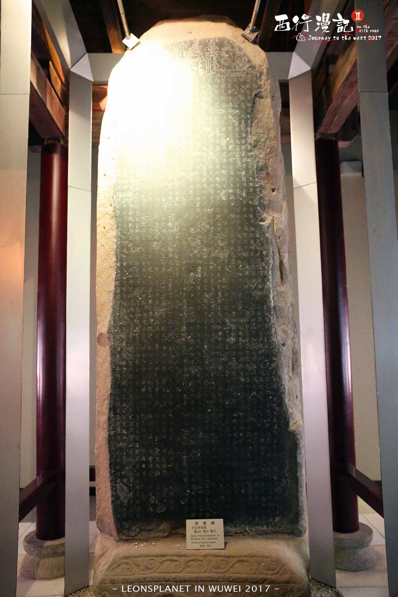 西夏碑,相当于一本汉夏对照字典,对解密西夏历史作用重大