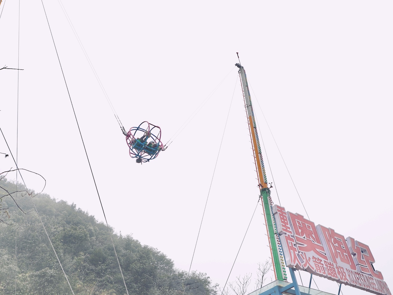  萬盛奧陶紀公園