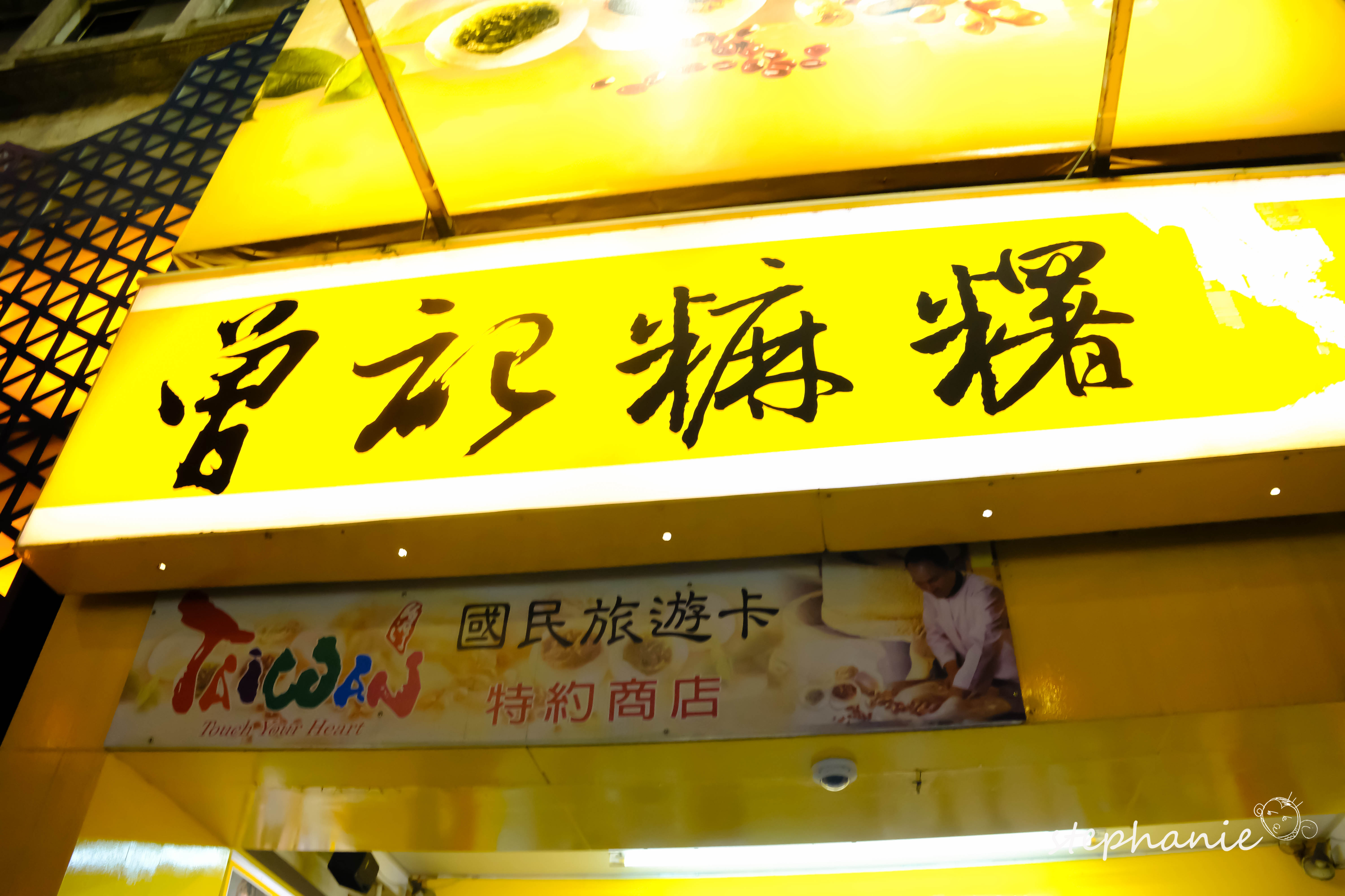 Ho 我超宣你欸 闺蜜春节台湾出逃记 过个琥珀色的温柔夏天 台湾 攻略游记 途牛