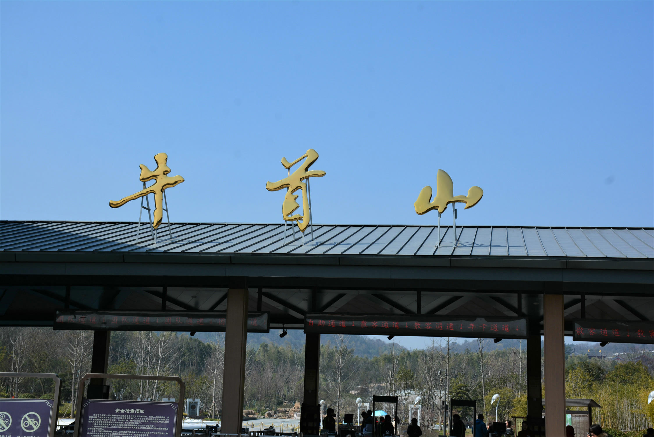 【首发】春日行,牛首山上踏春游(南京牛首山亲子游)