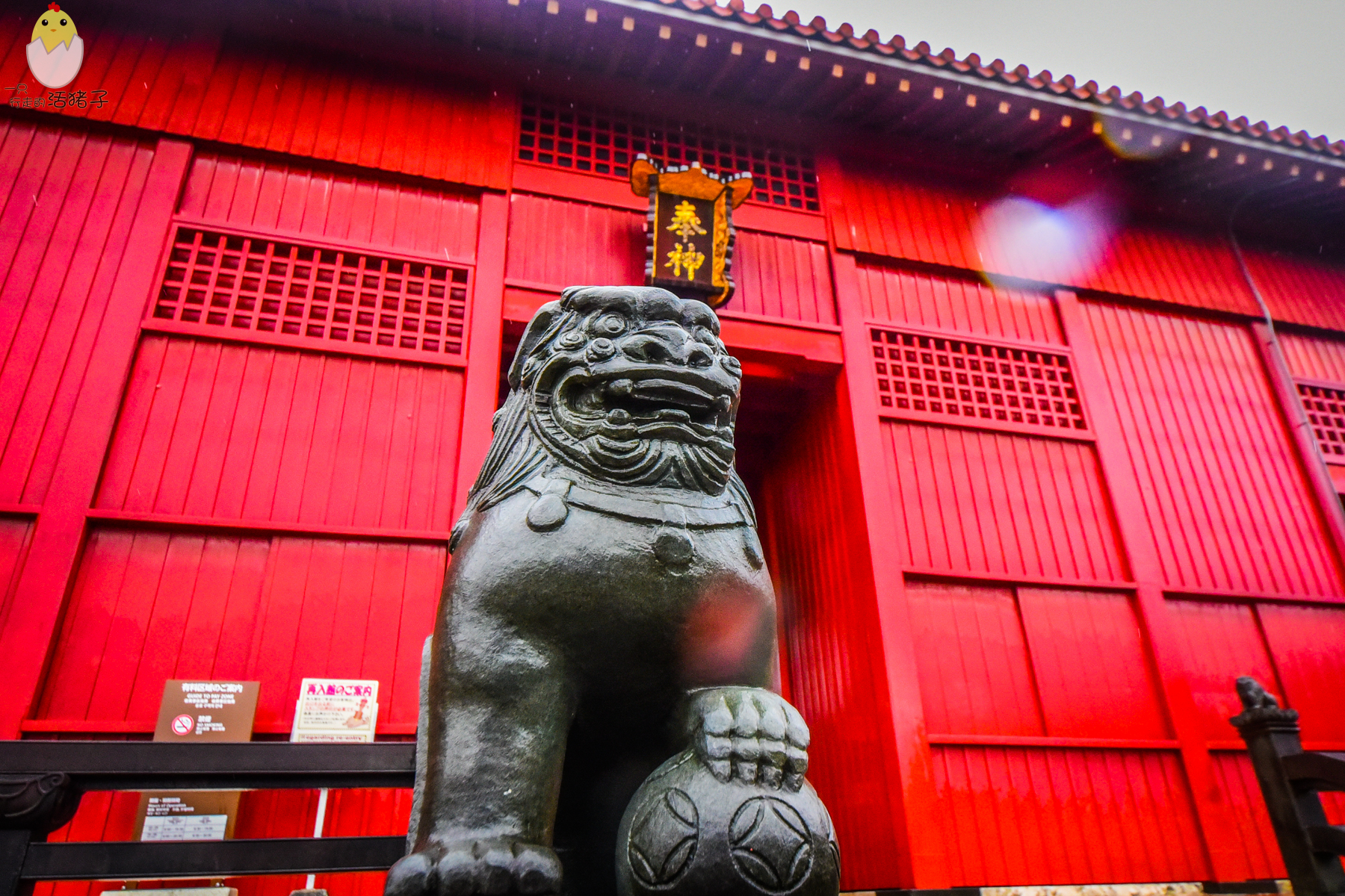 冲绳的特色石狮子牢牢镇守这座古城.