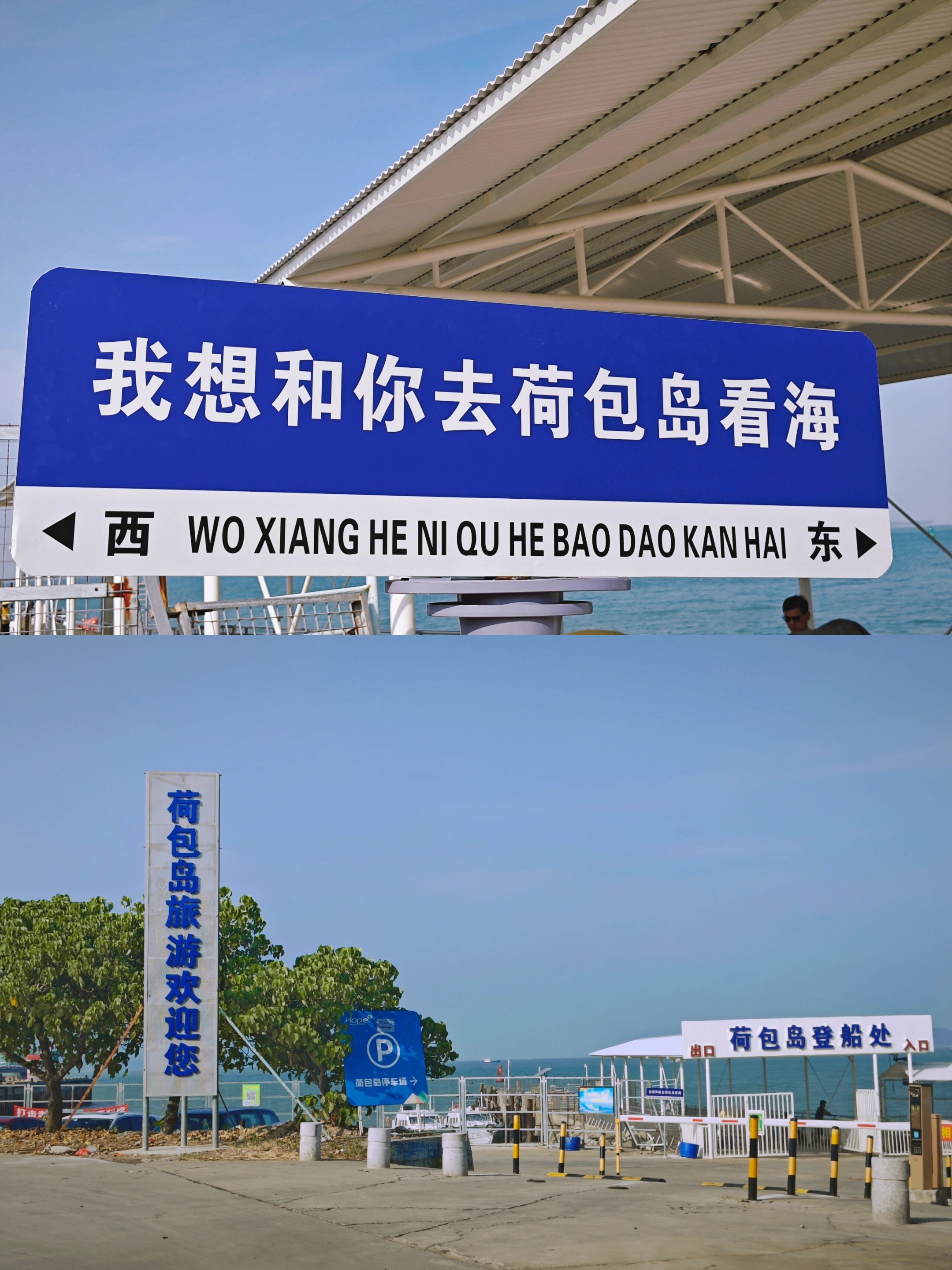 69梦幻海岛珠海荷包岛