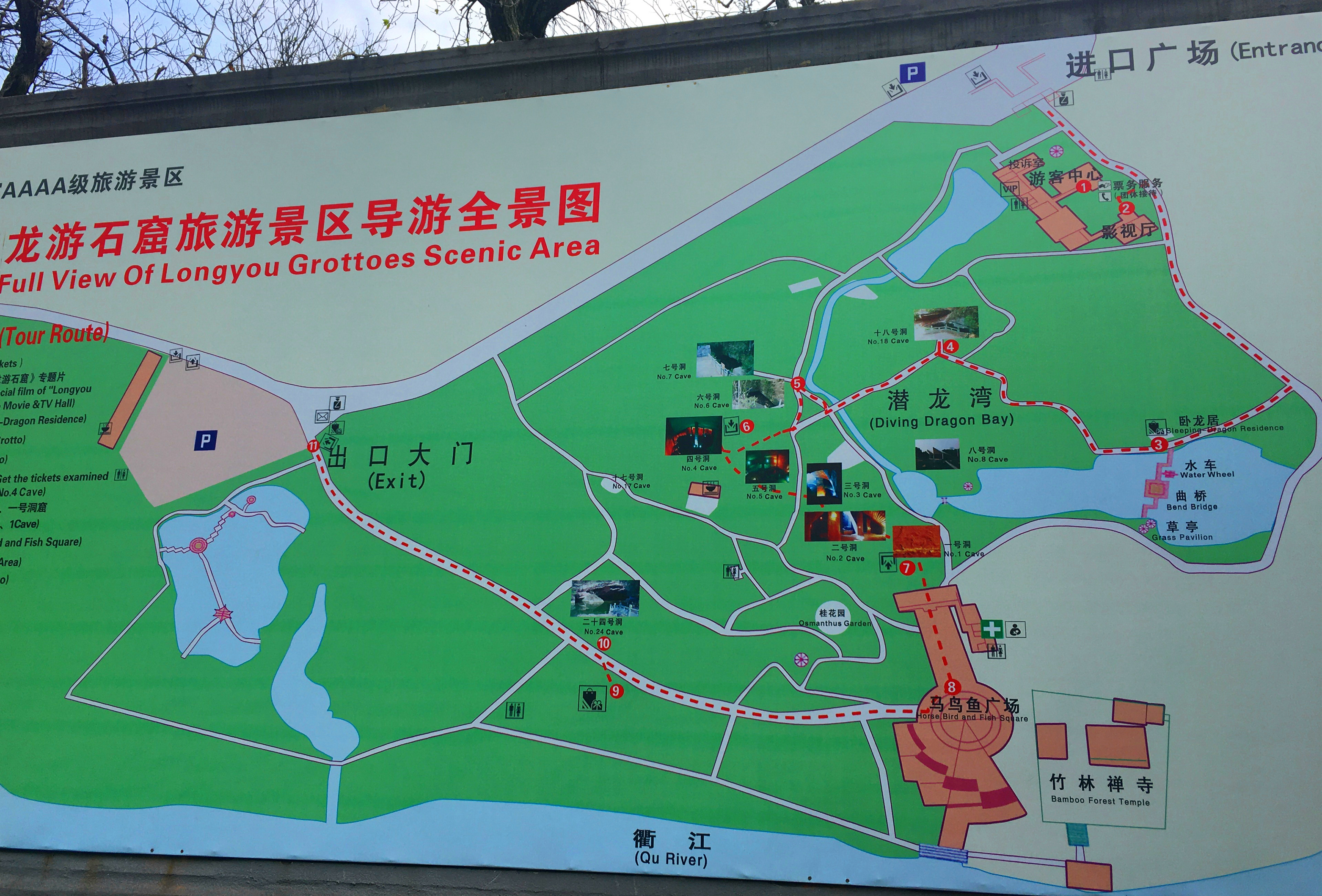 龙游石窟药王山烂柯山天脊龙门三日游