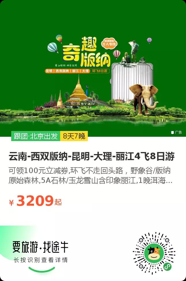 云南