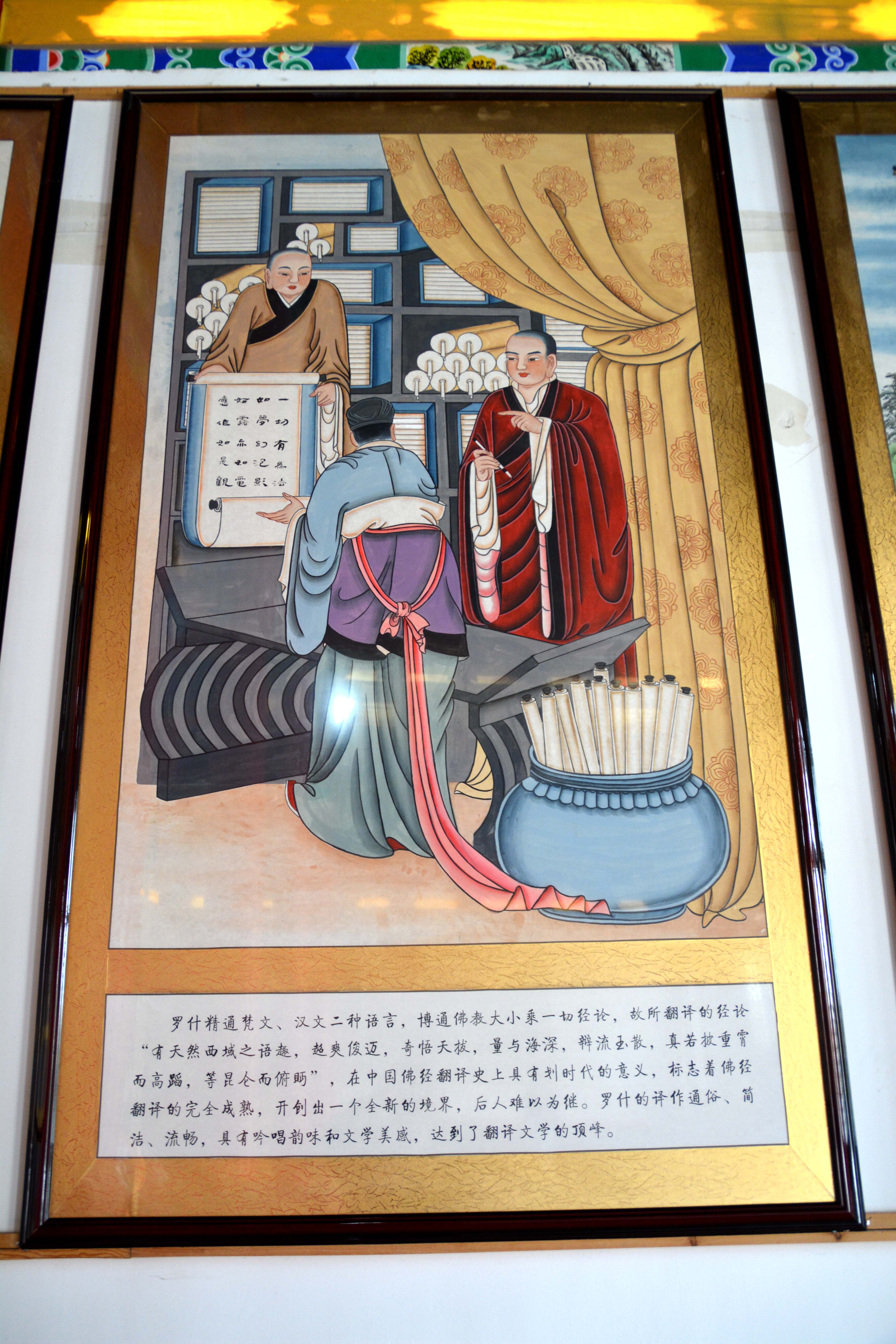 鸠摩罗什是世界著名的佛学家,哲学家和翻译家,是中国佛教八宗之祖.