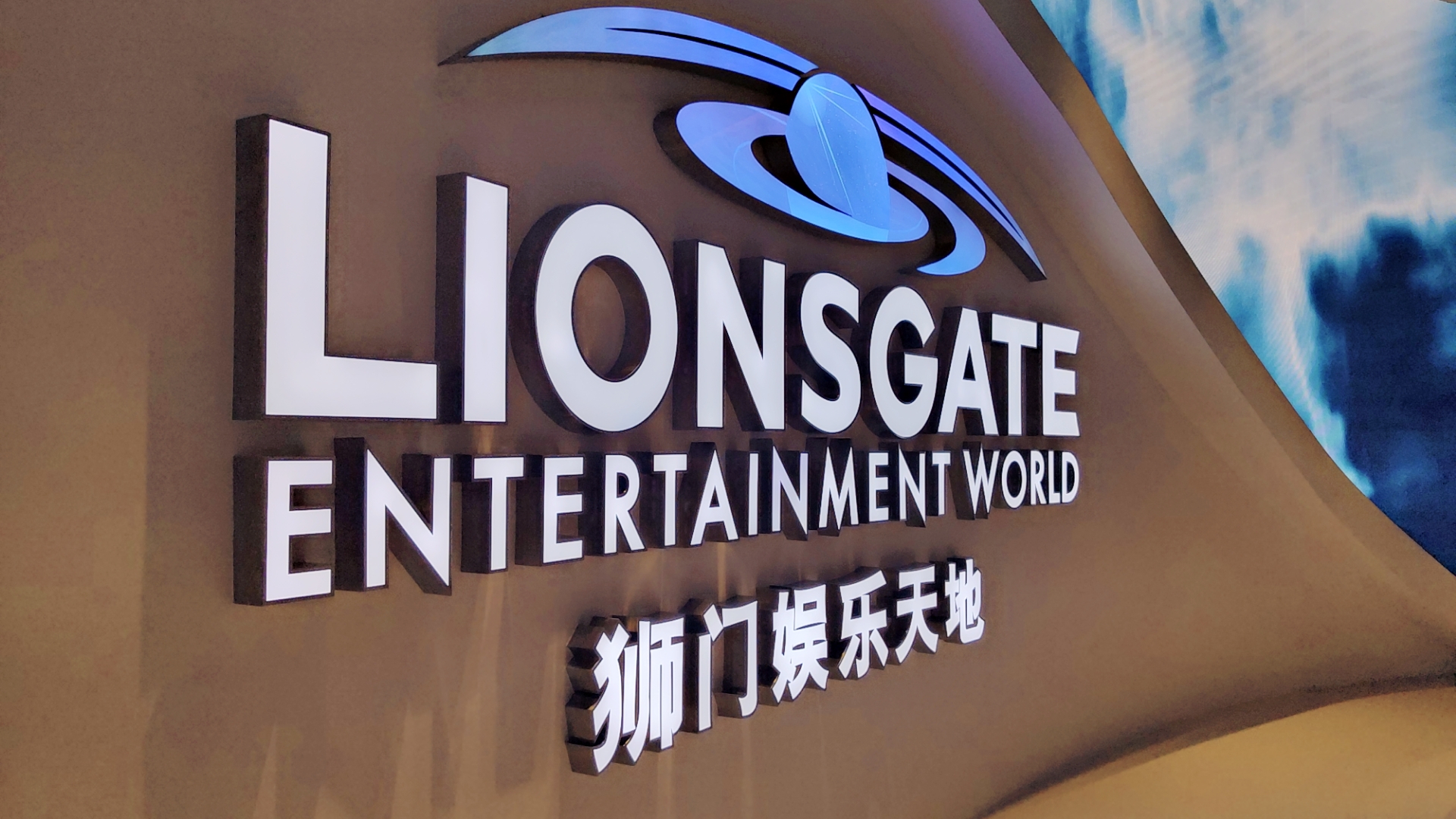 狮门娱乐天地先睹为快带你玩世界首座狮门影业电影主题互动场馆