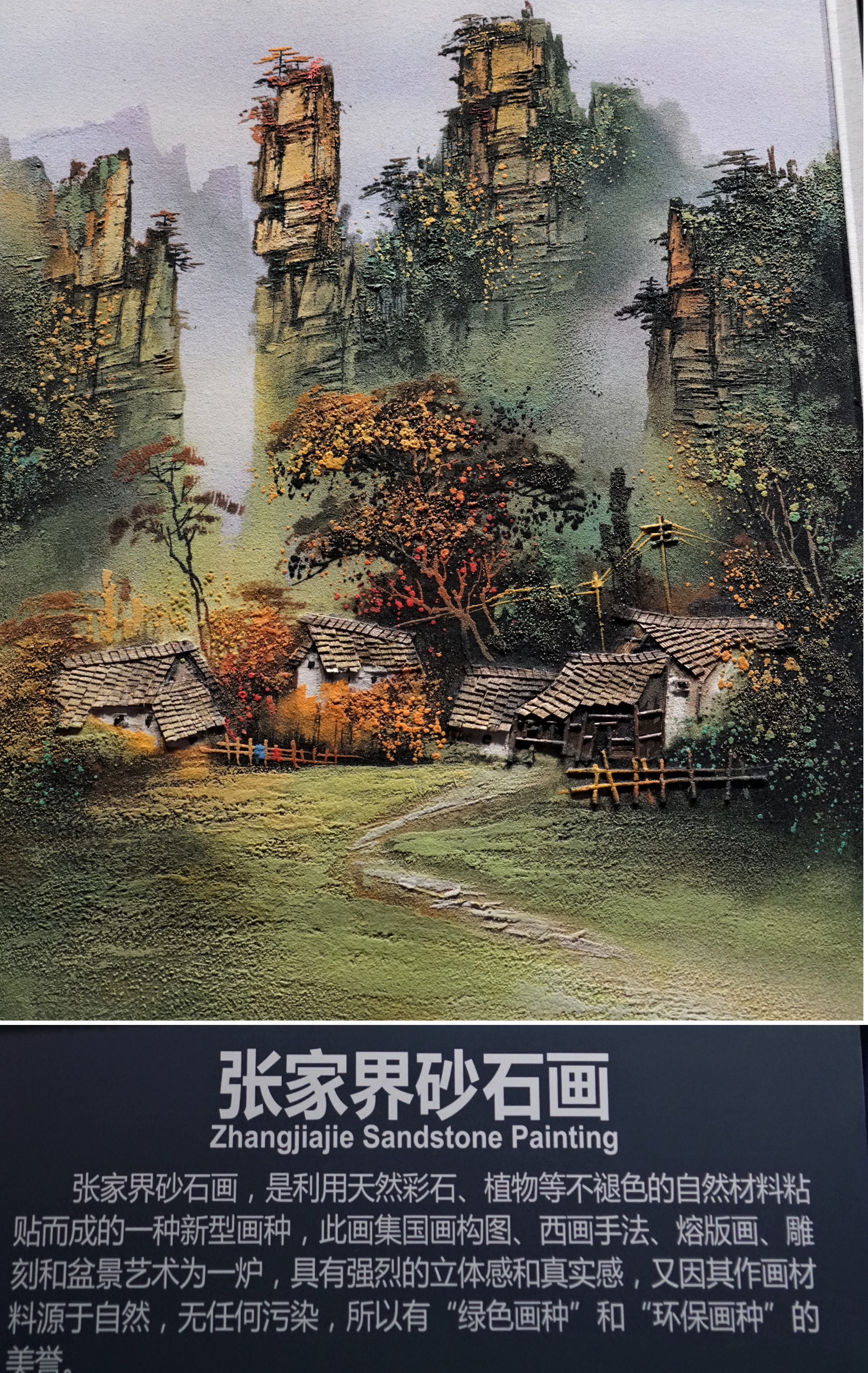 湖南张家界下集张家界国家森林公园张家界天门山