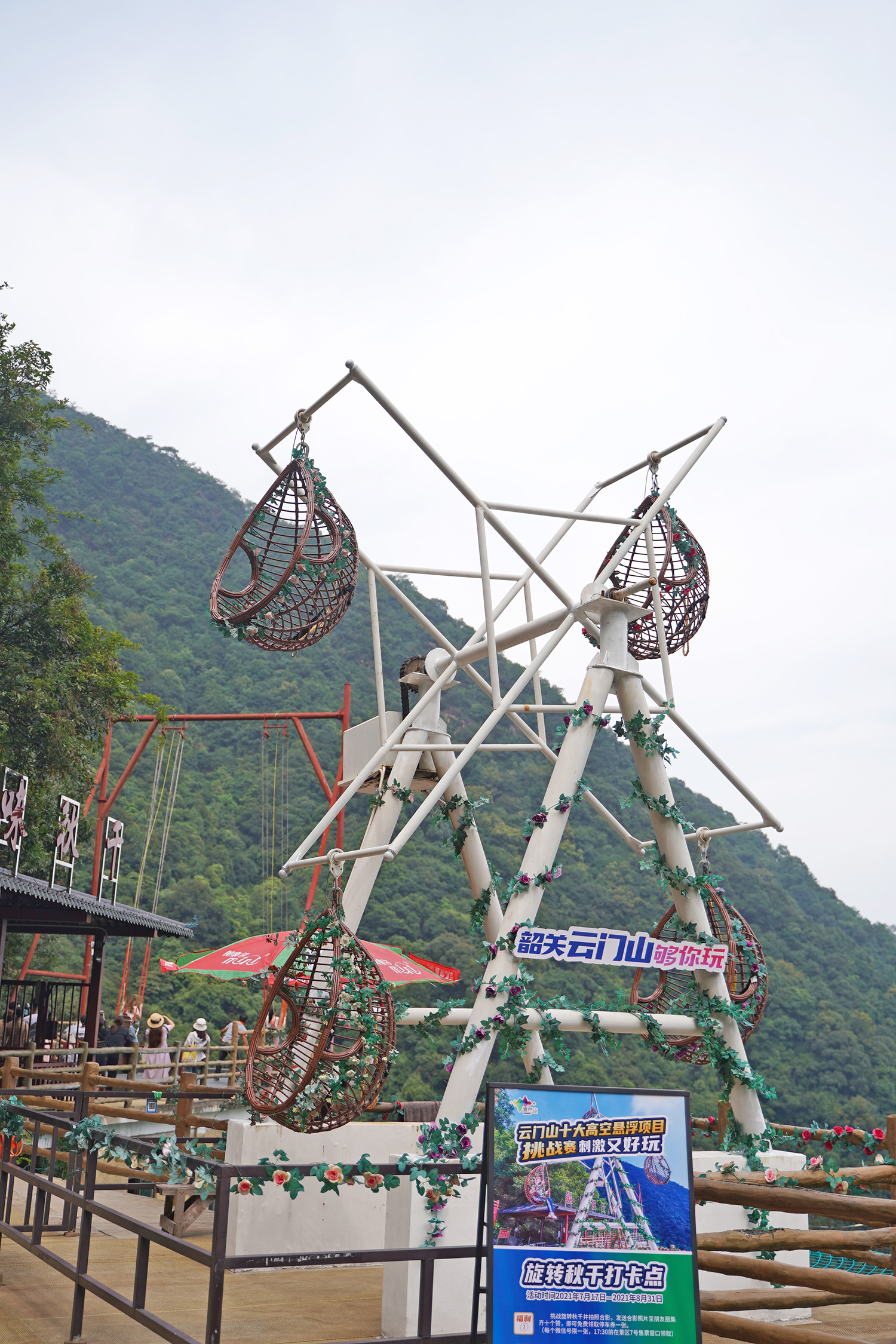 广东暑期自驾游挑战乳源云门山十大高空网红项目