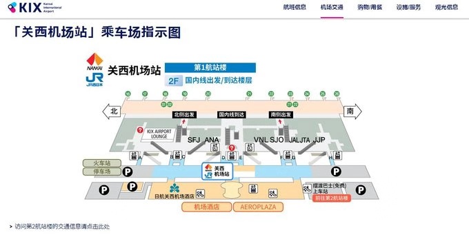 阿拉蕾 相约红叶季 畅游大阪京都 大阪 攻略游记 途牛