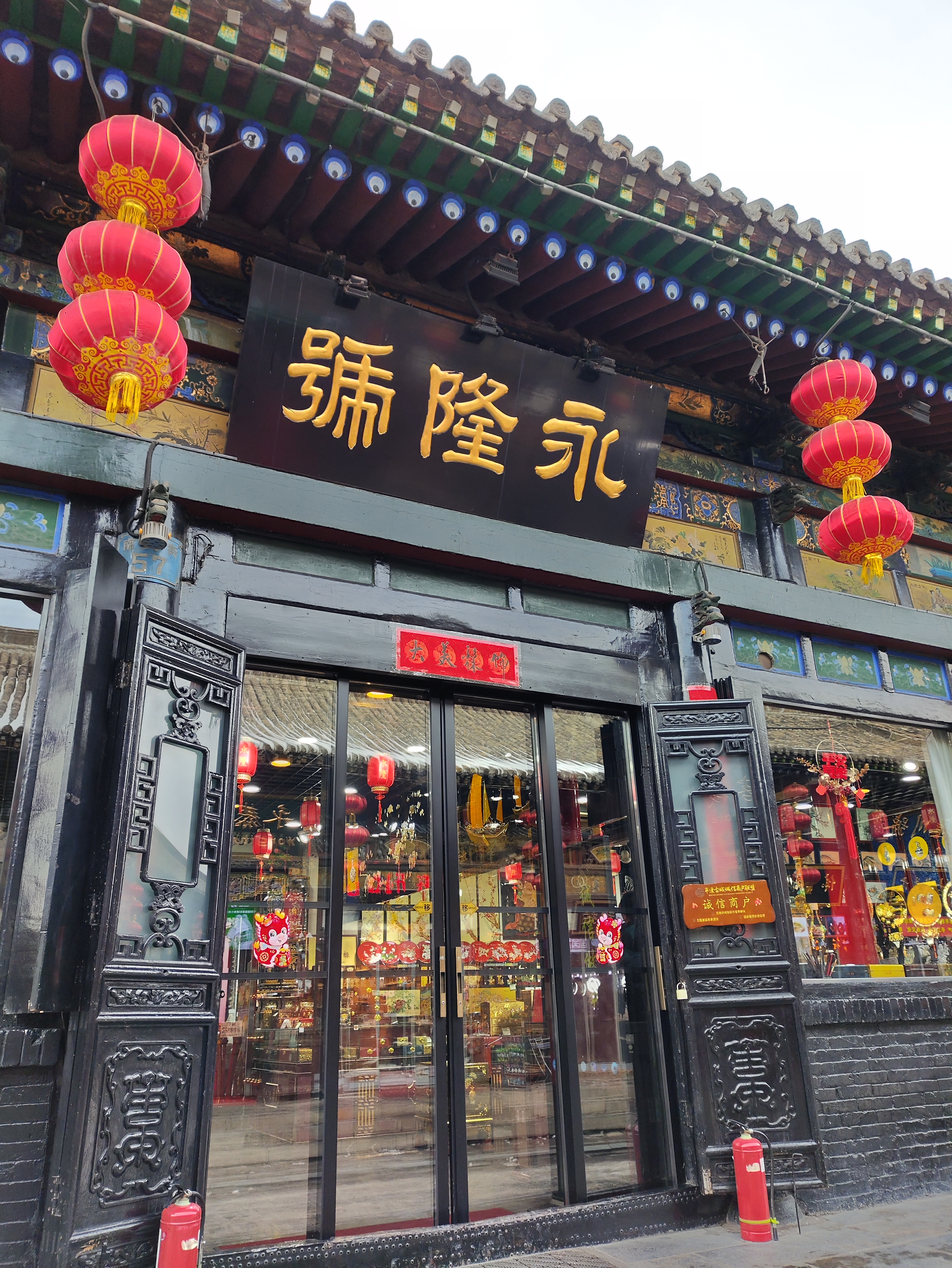 记录春节平遥的"热辣滚烫,人间烟火"_平遥县游记_途牛