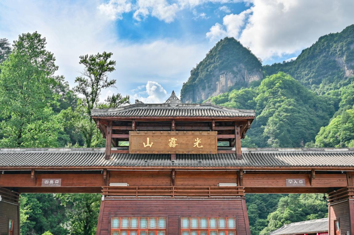 光雾山游记_途牛