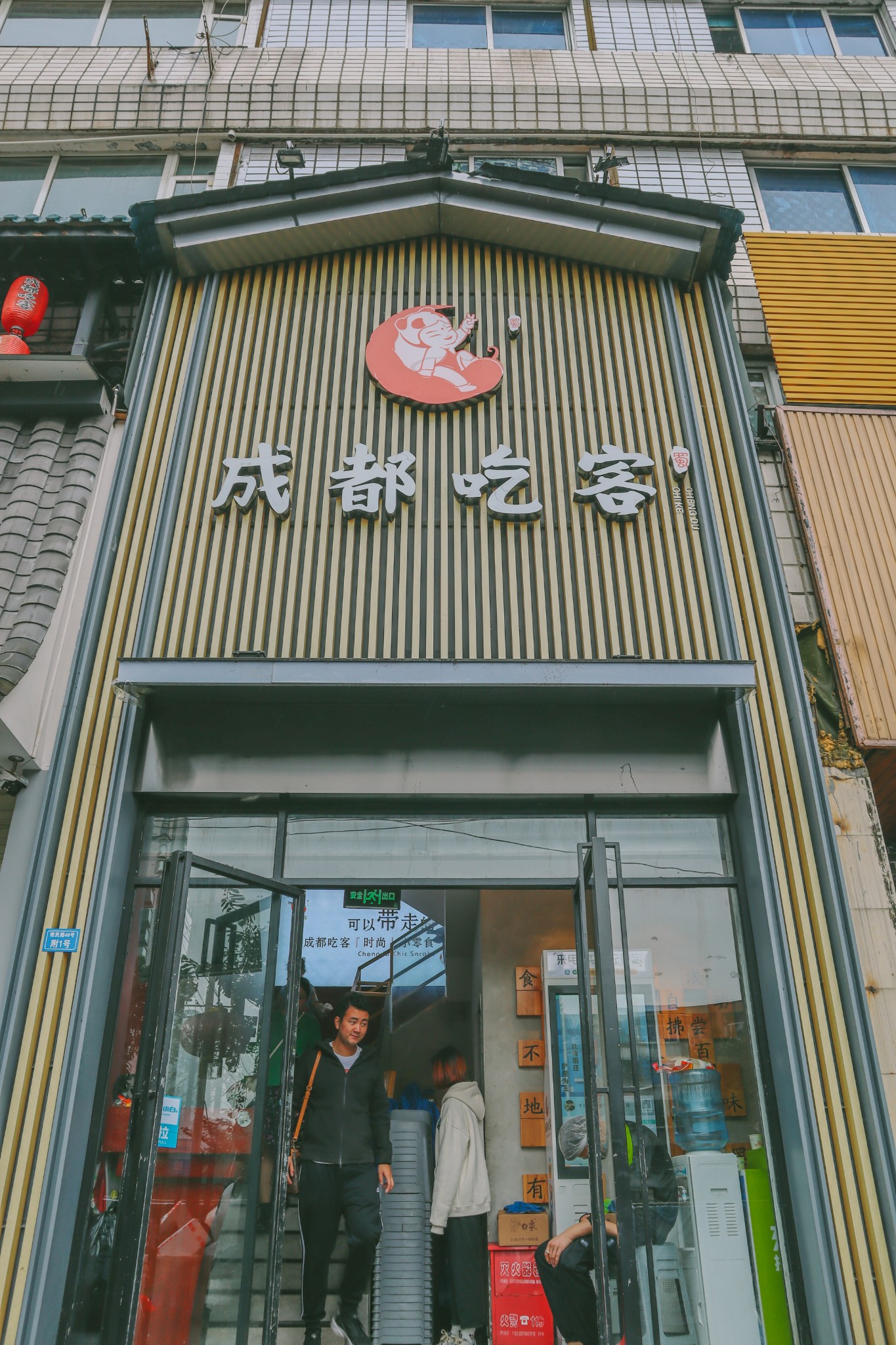 笑妍日记之成都慢游老成都巴适得板