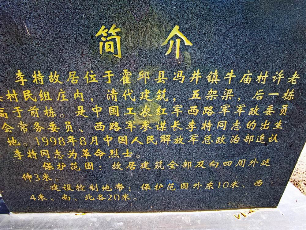 【首发】走马观花霍邱游