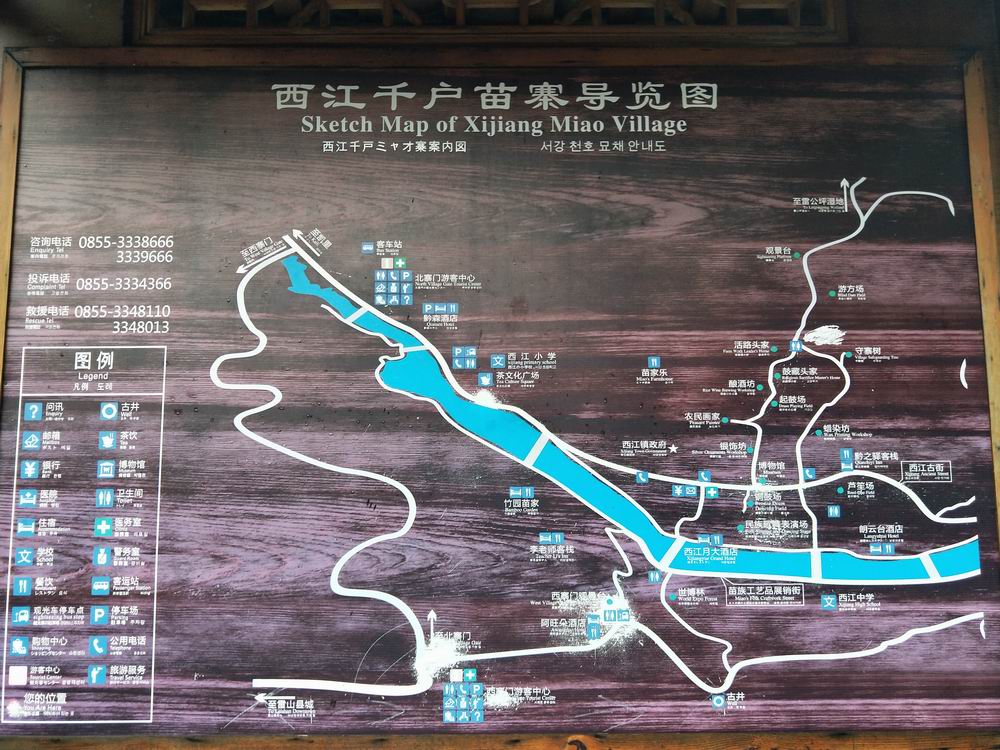 2019年在去贵州旅游期间,曾经游览了西江千户苗寨