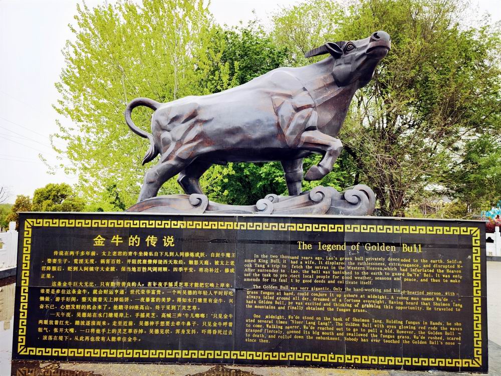 有关方面根据水门塘金牛的传说,修建了"金牛踏浪"雕塑