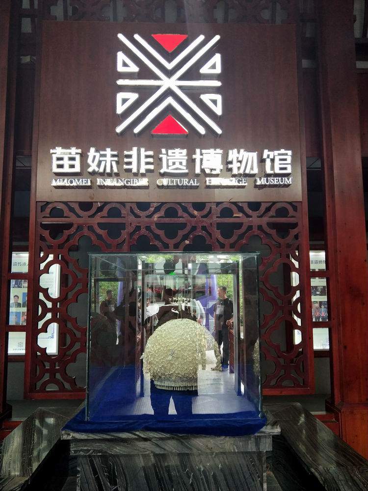 首发黔东南苗妹非遗博物馆