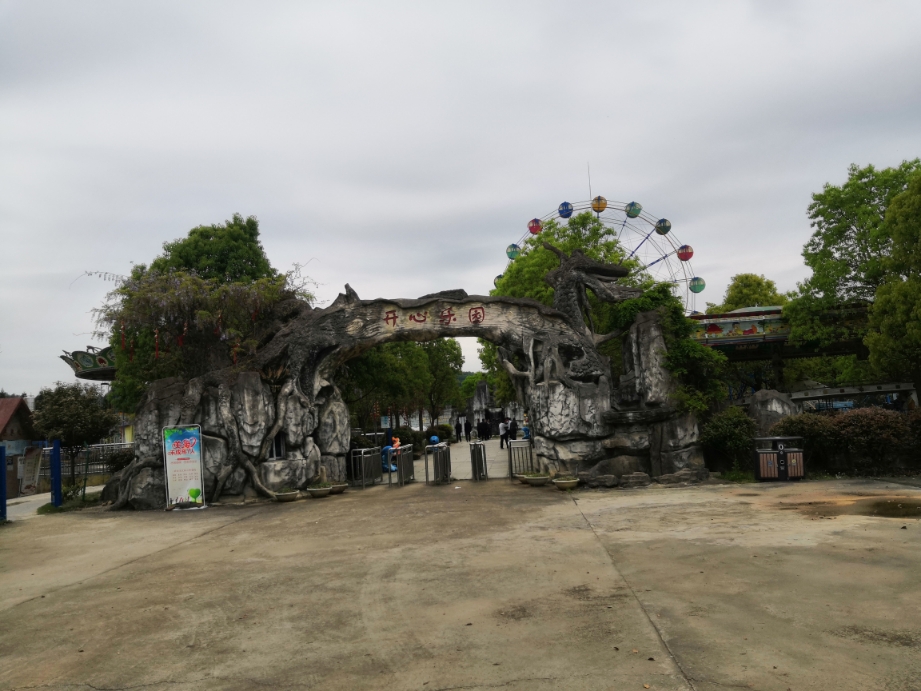 建阳武夷花花世界景区图片