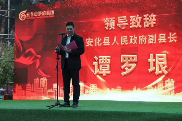 4月7日,安化县政府副县长,茶旅发展领导小组副组长谭罗垠,安化县马路