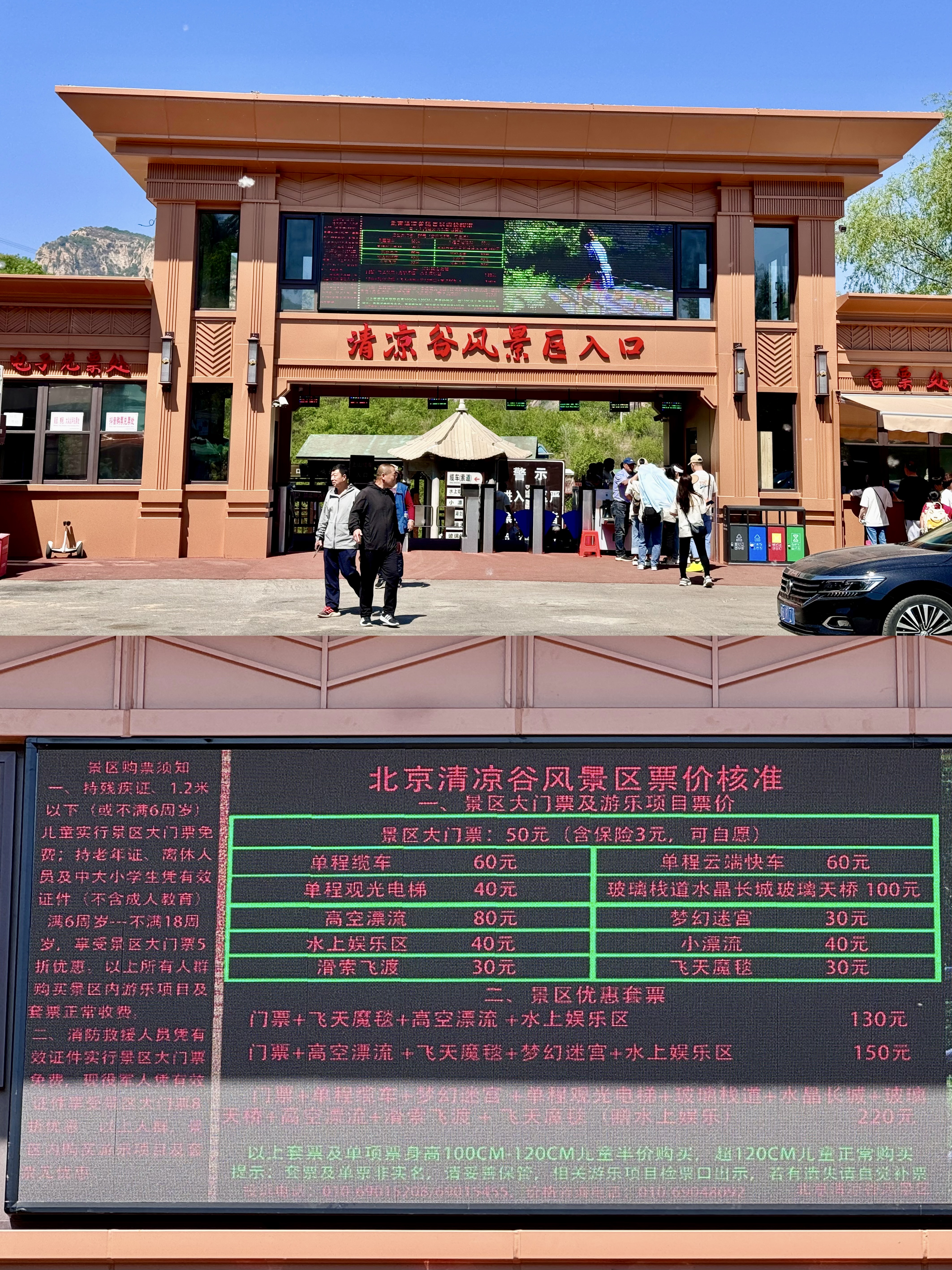 清凉谷风景区游记_途牛