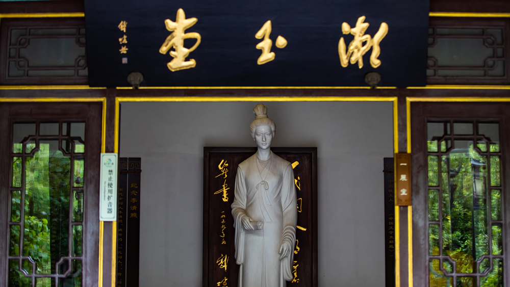 在趵突泉周边还有泺源堂,观澜亭,尚志堂,李清照纪念堂,李苦禅纪念馆等