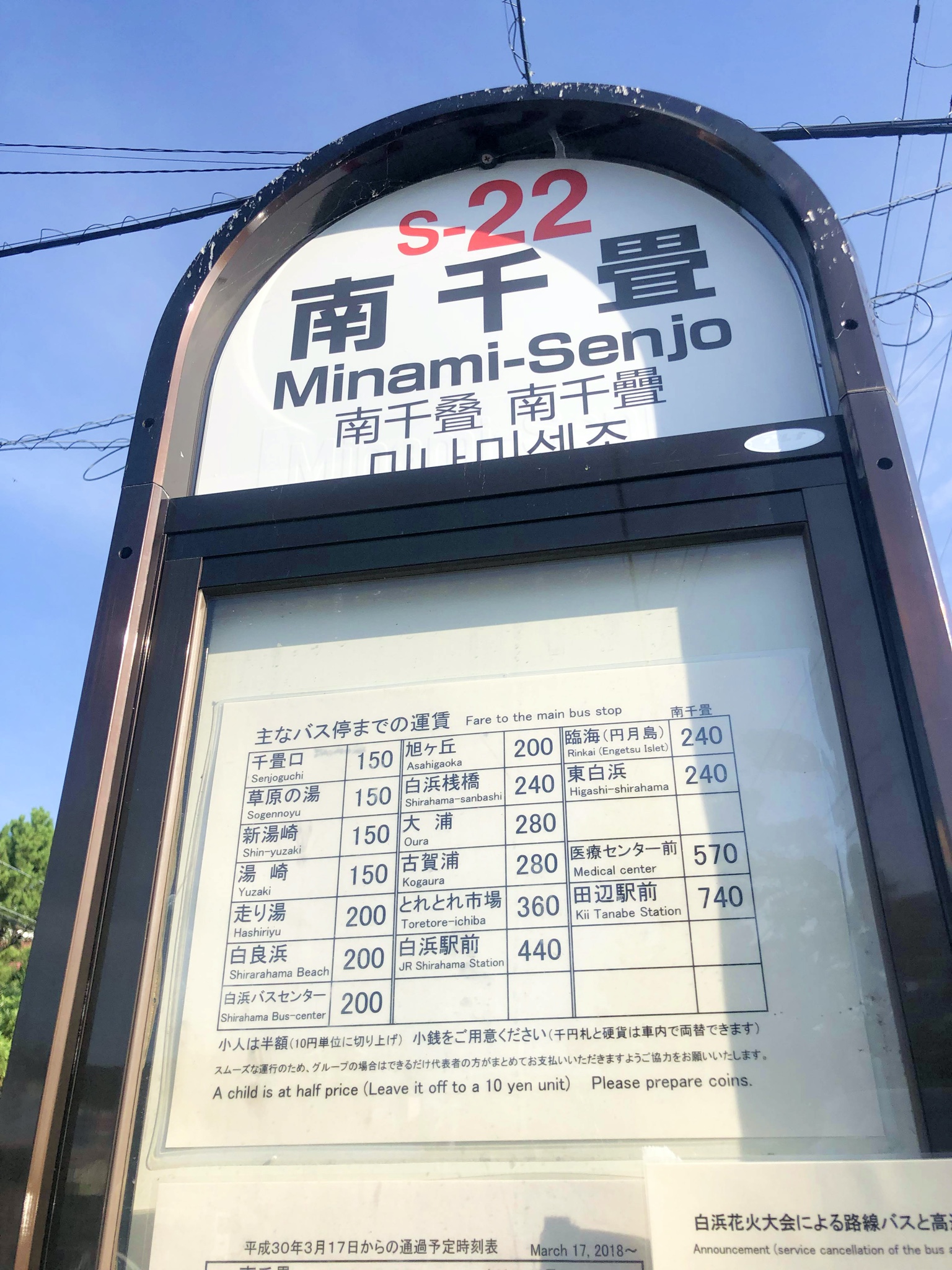 初遇关西 夏天 不去看一场花火大会么 关西八日游 日本 攻略游记 途牛