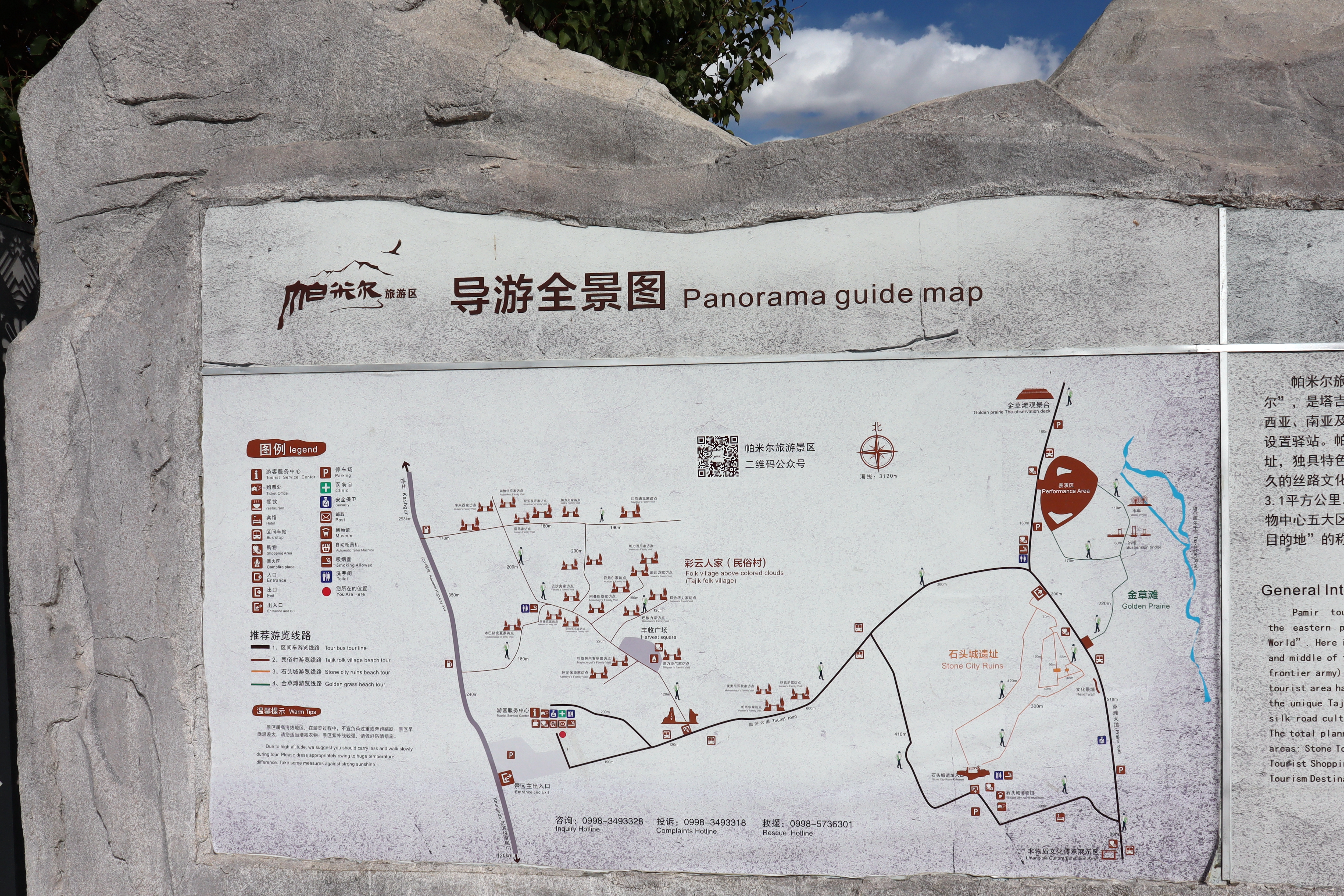 十一南疆行六千年石头城