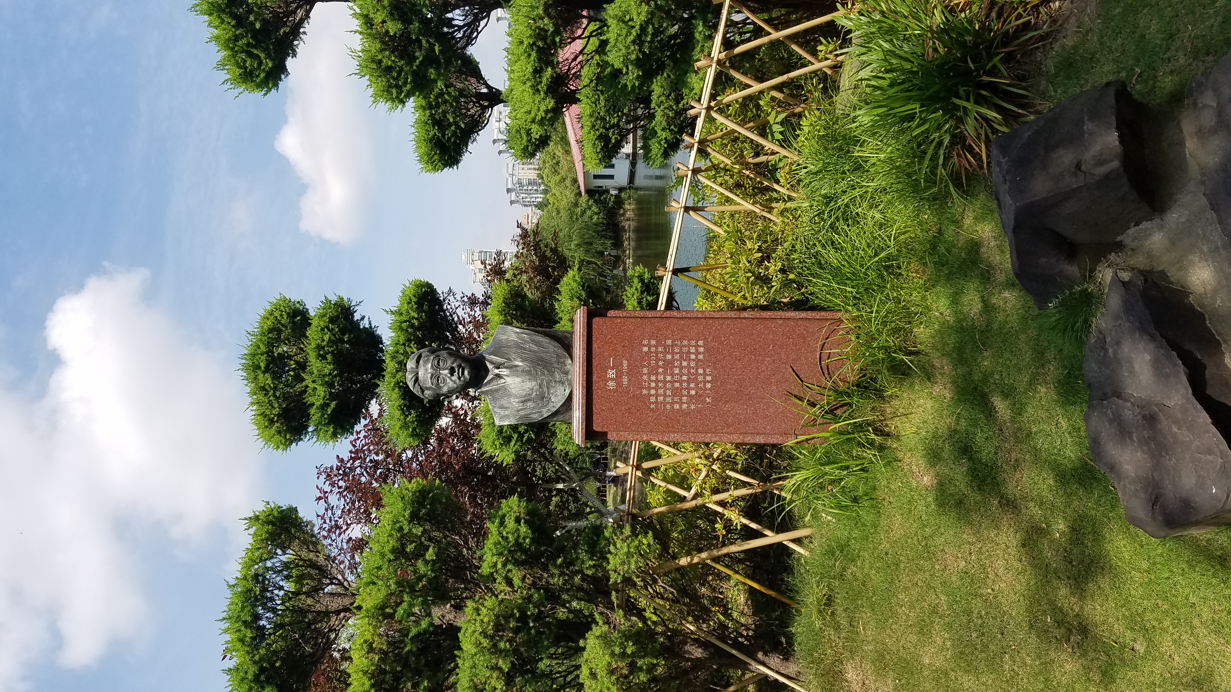 精武体育公园～曲阳公园